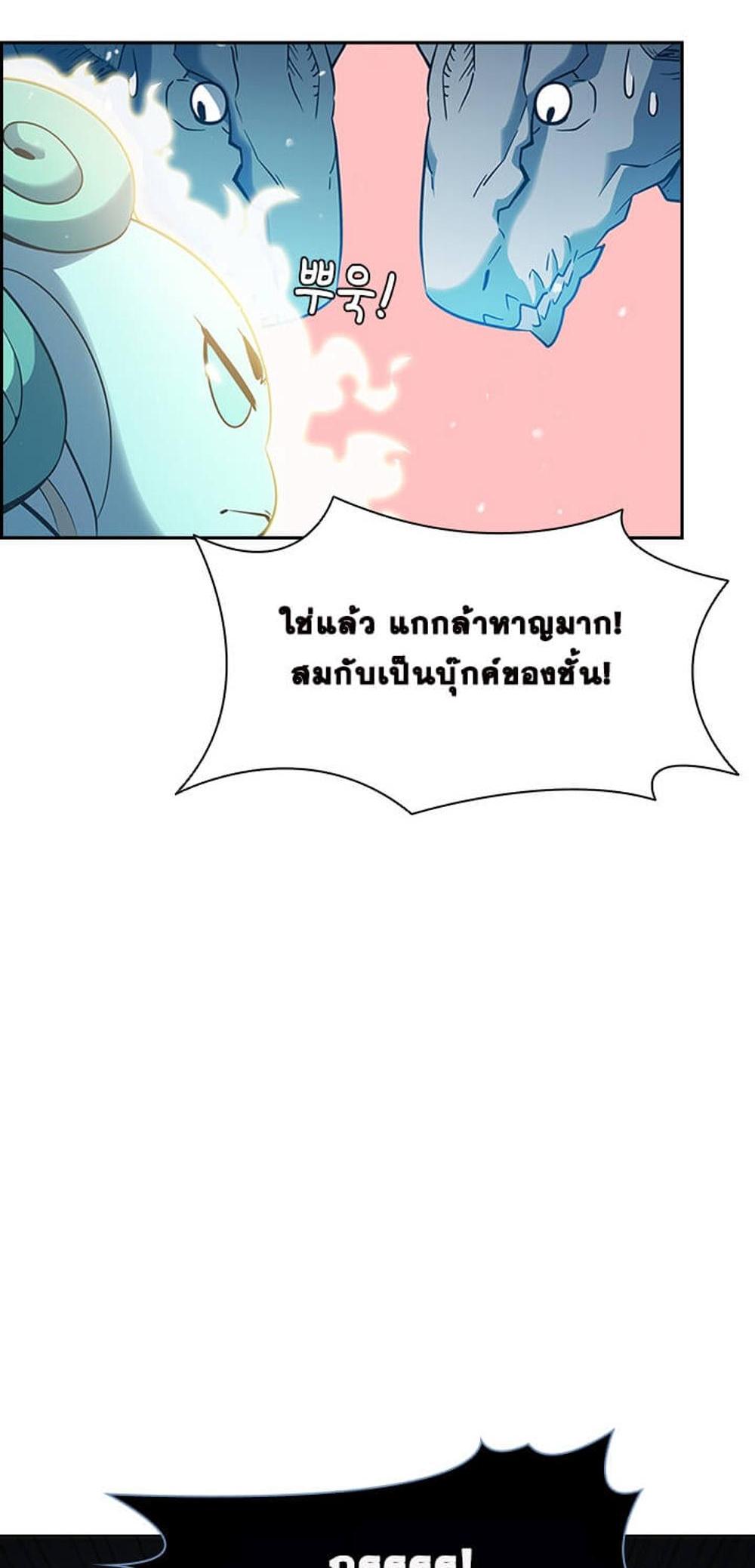 Taming Master แปลไทย