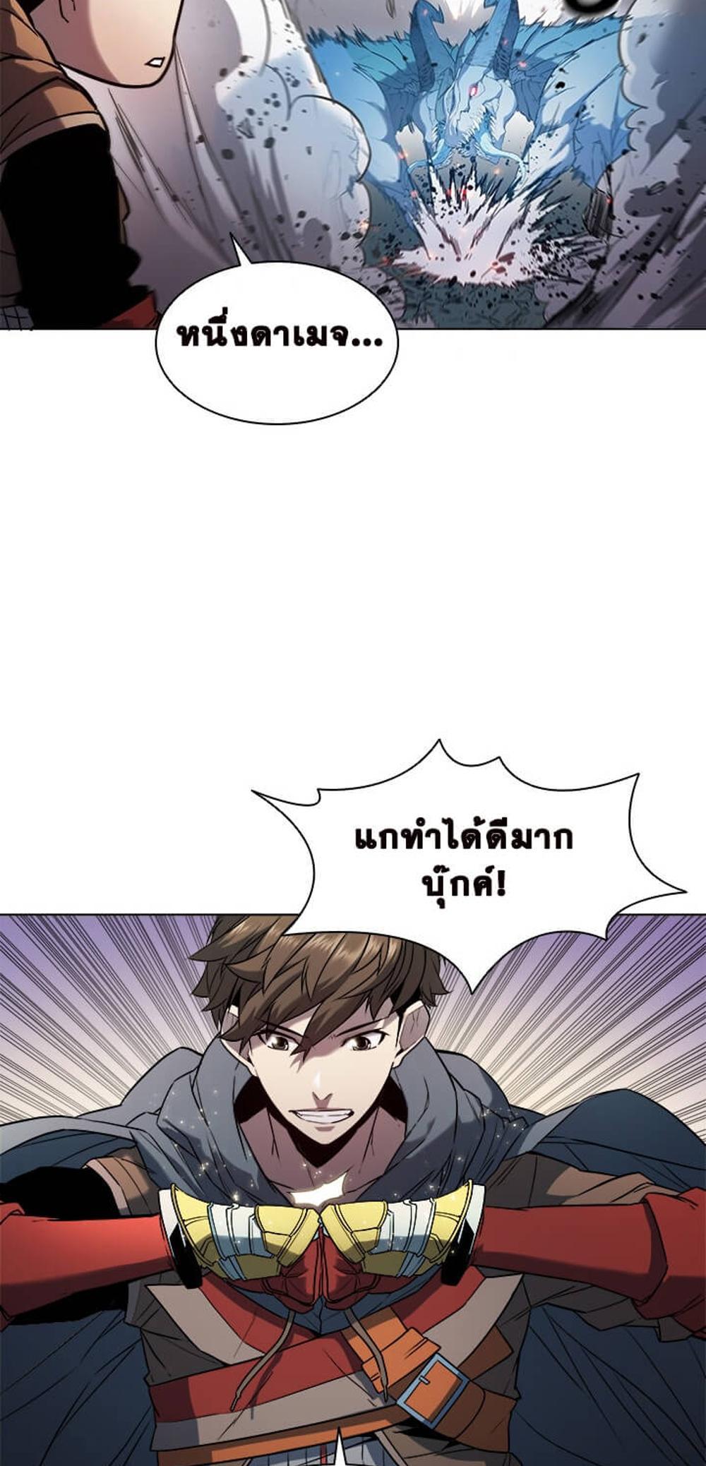 Taming Master แปลไทย