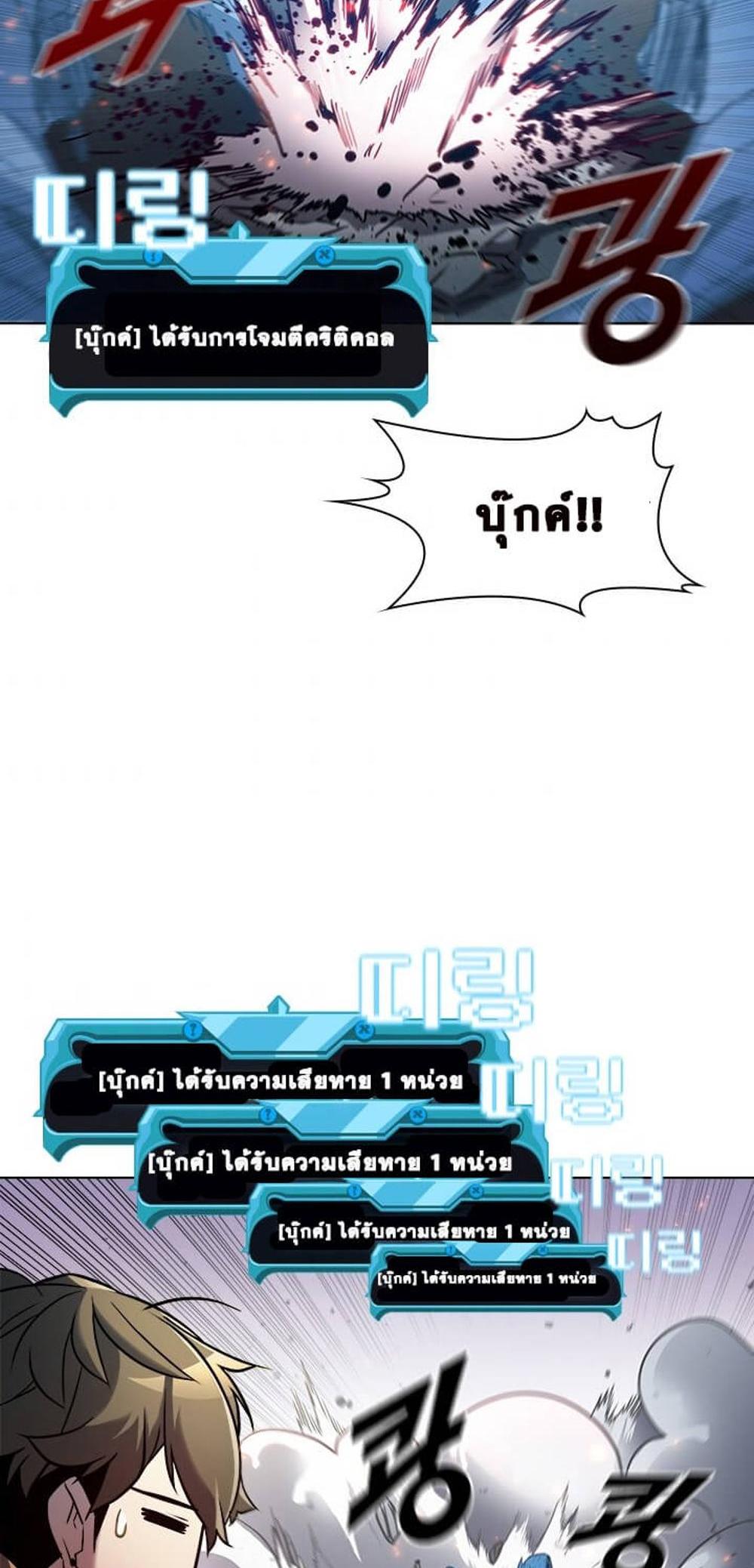 Taming Master แปลไทย