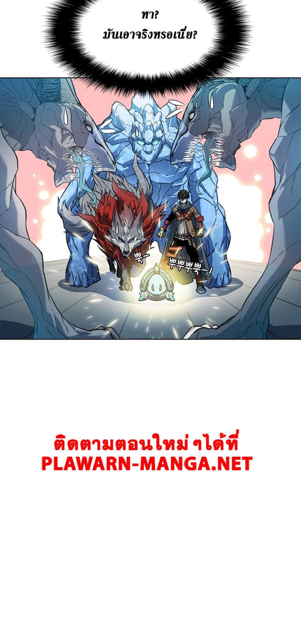 Taming Master แปลไทย