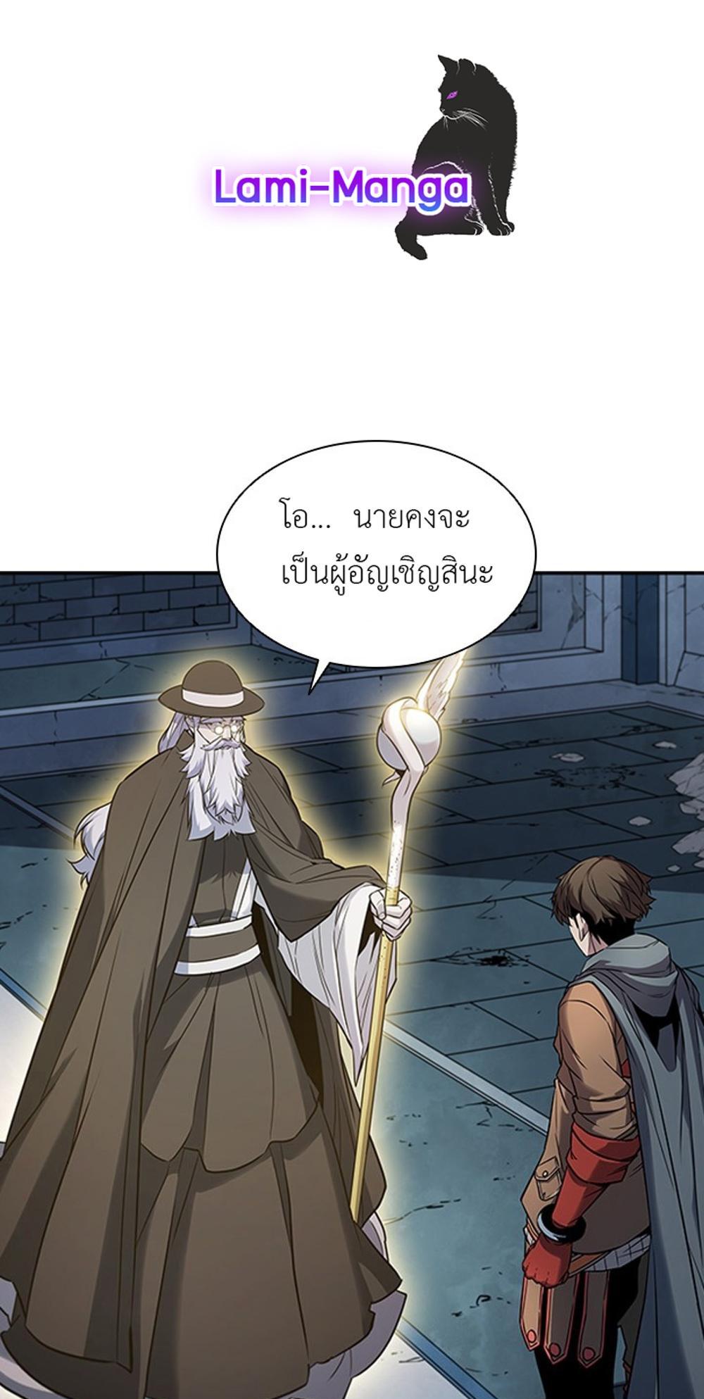 Taming Master แปลไทย