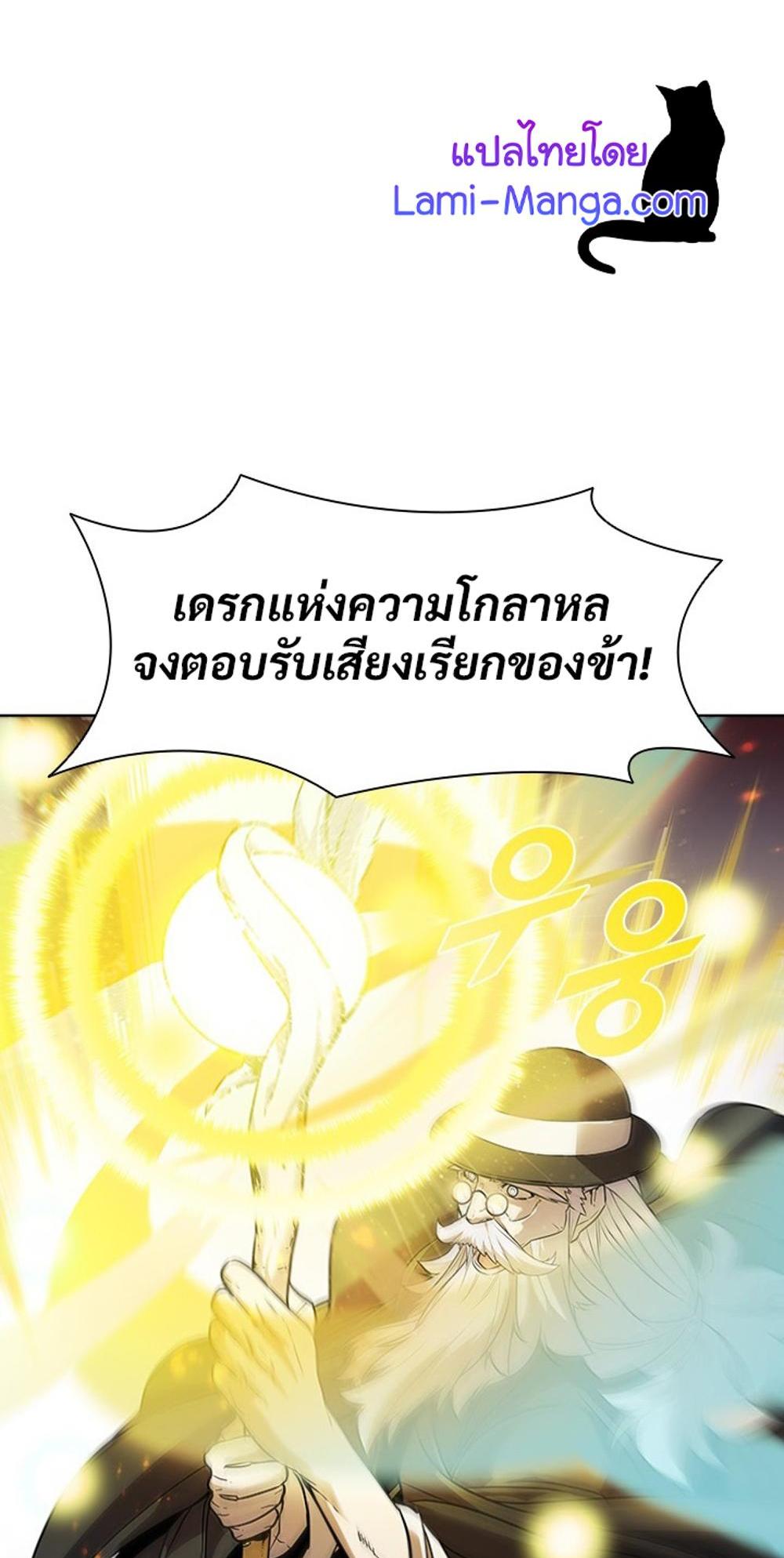 Taming Master แปลไทย