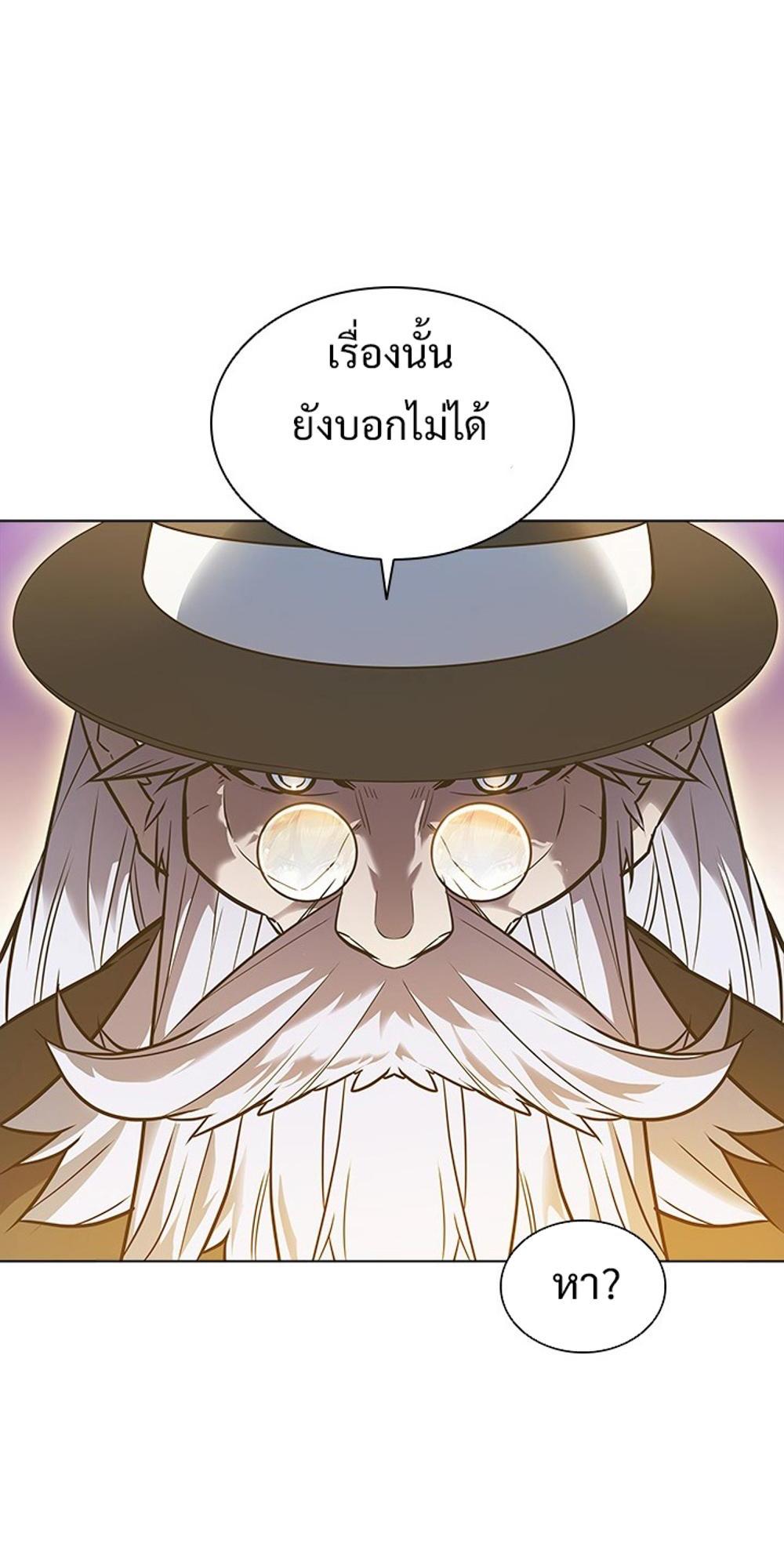 Taming Master แปลไทย