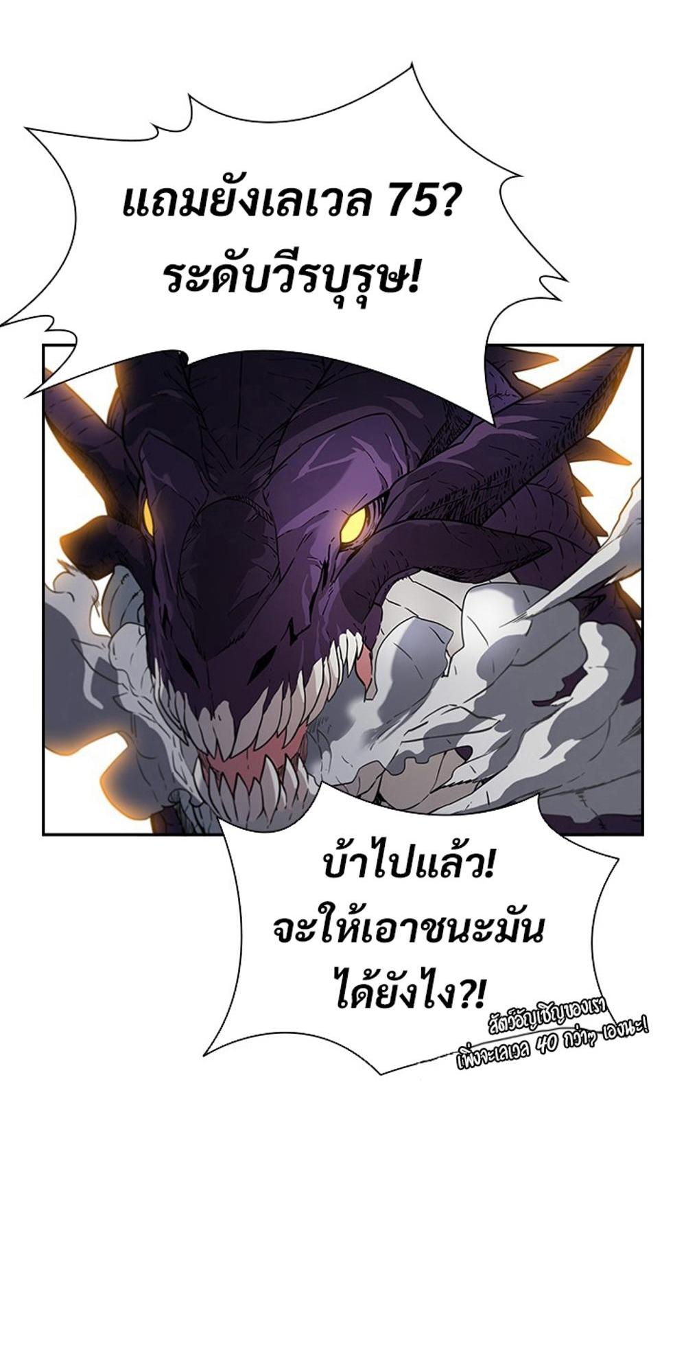 Taming Master แปลไทย