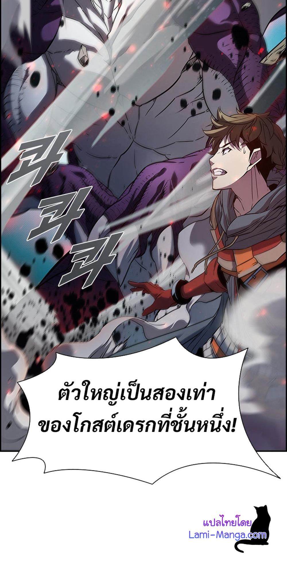 Taming Master แปลไทย