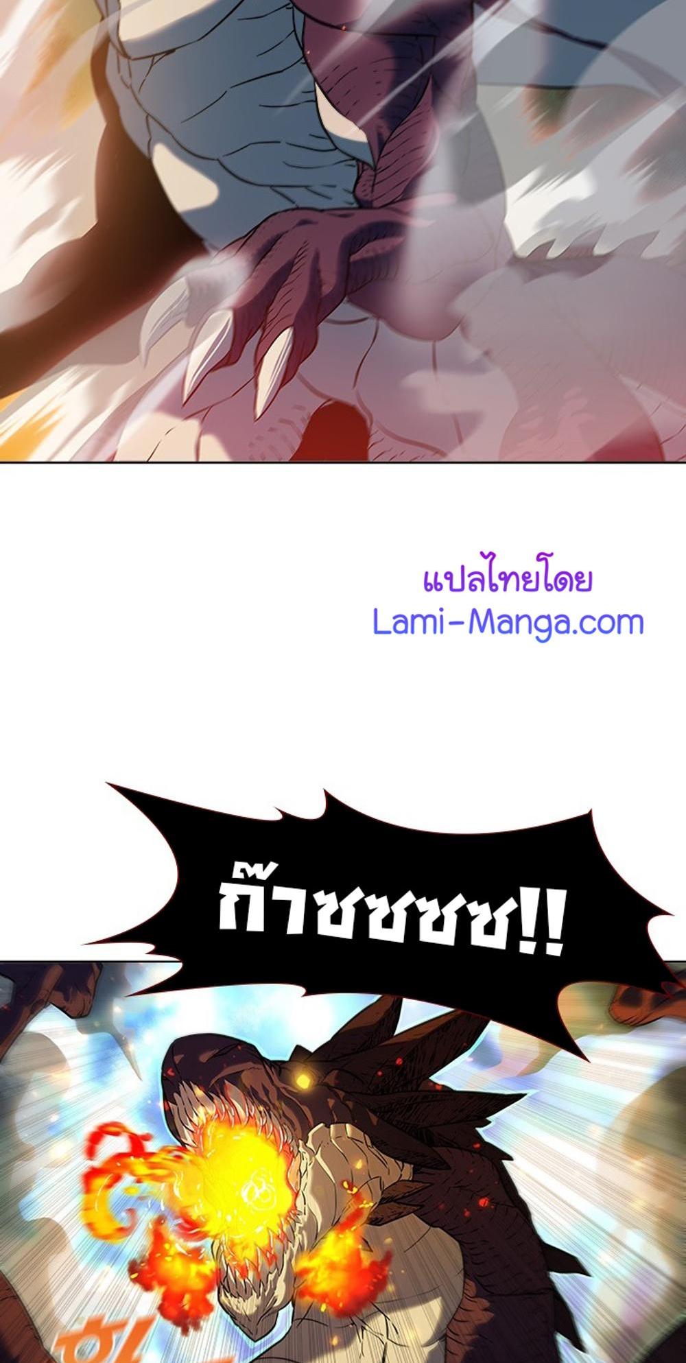 Taming Master แปลไทย