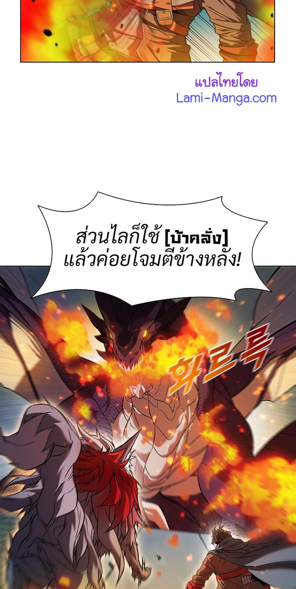 Taming Master แปลไทย