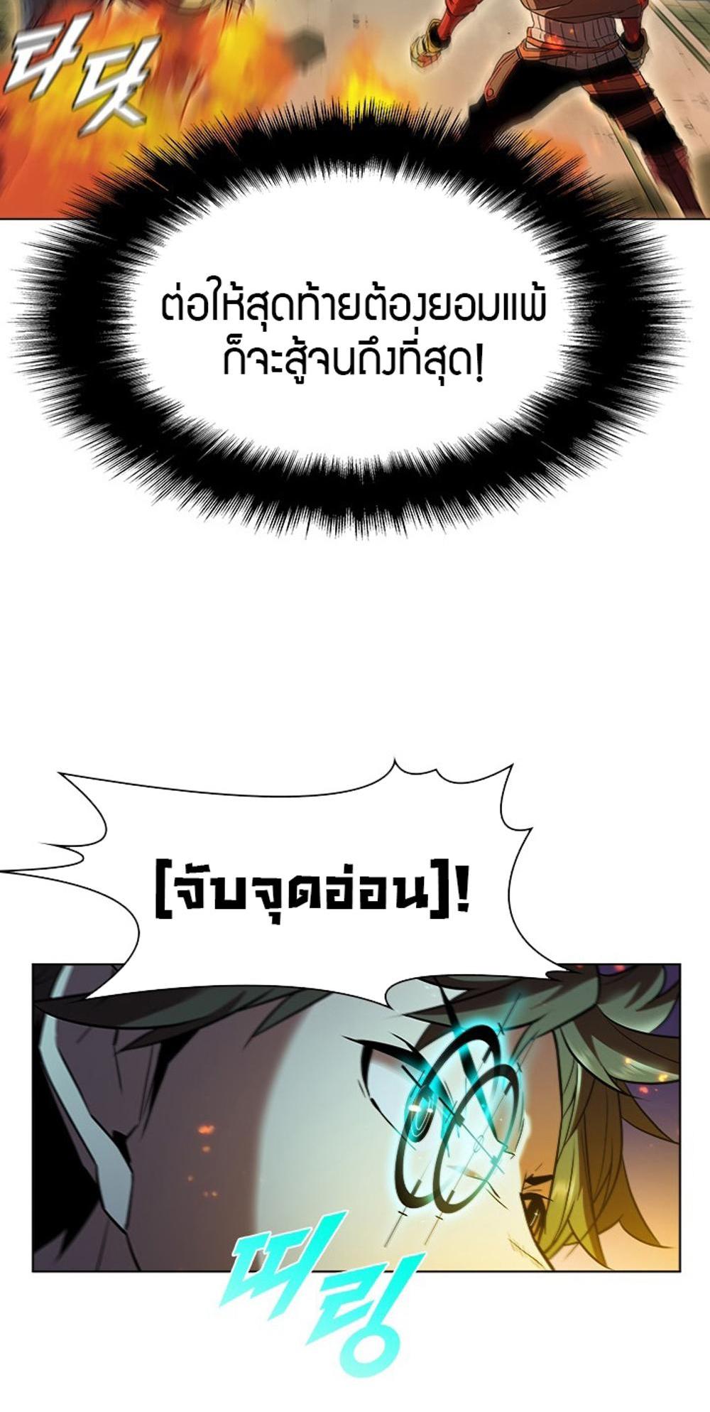 Taming Master แปลไทย