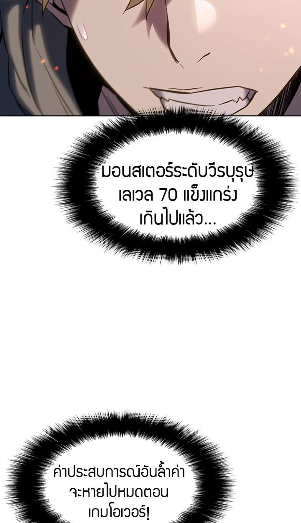 Taming Master แปลไทย