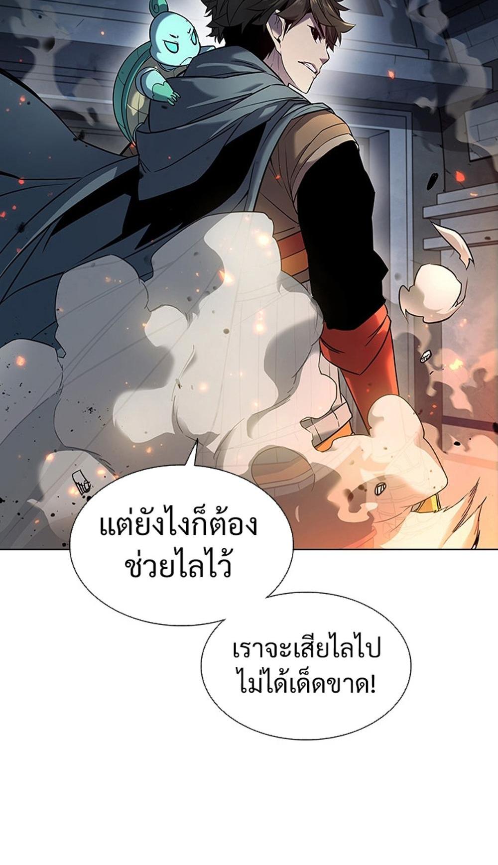 Taming Master แปลไทย