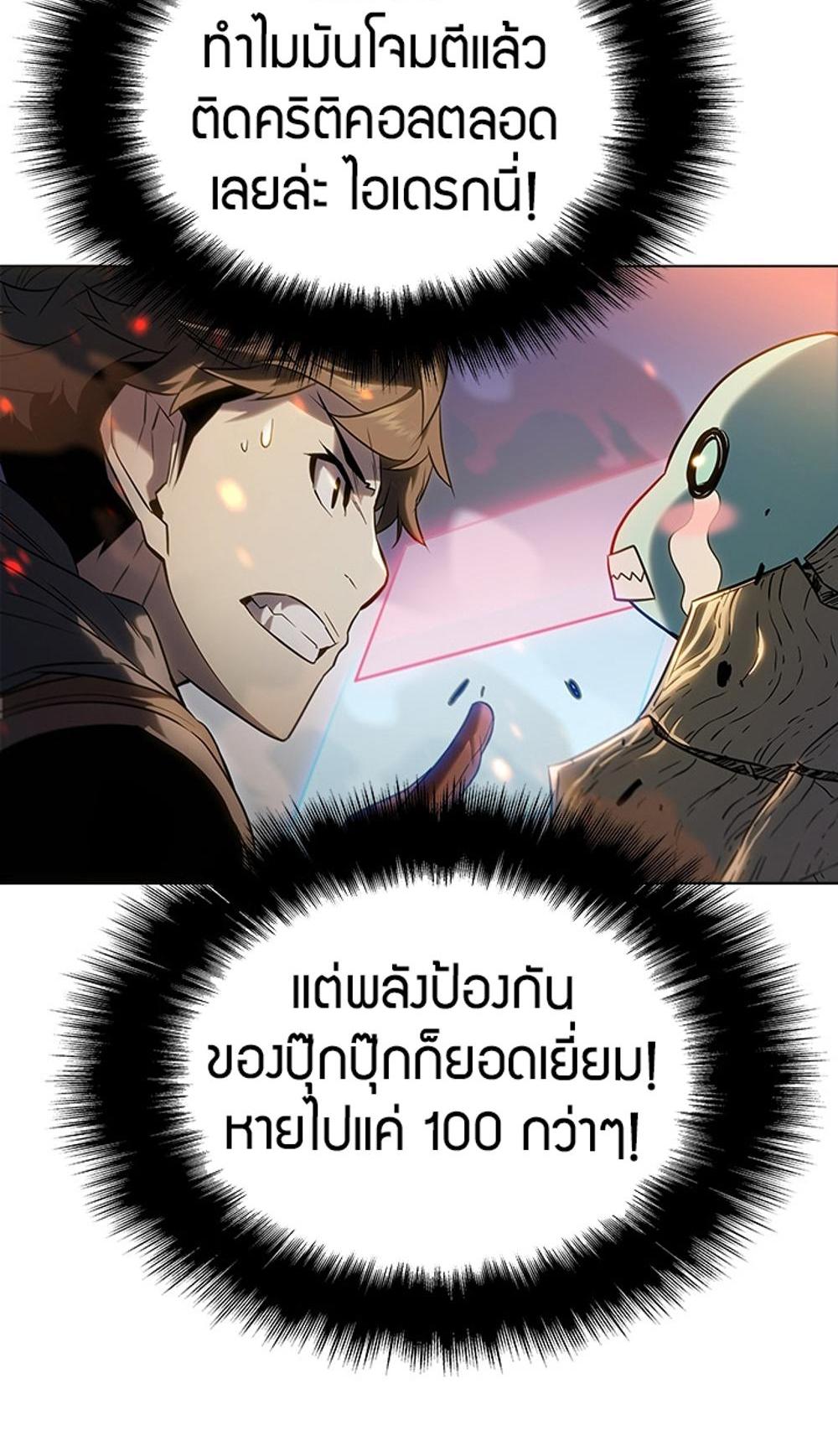 Taming Master แปลไทย