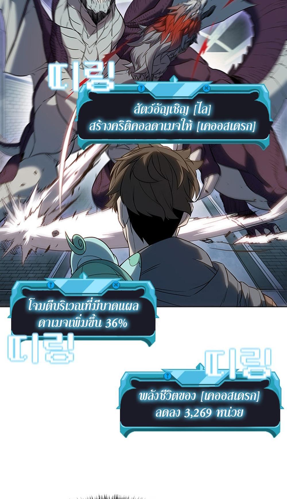 Taming Master แปลไทย