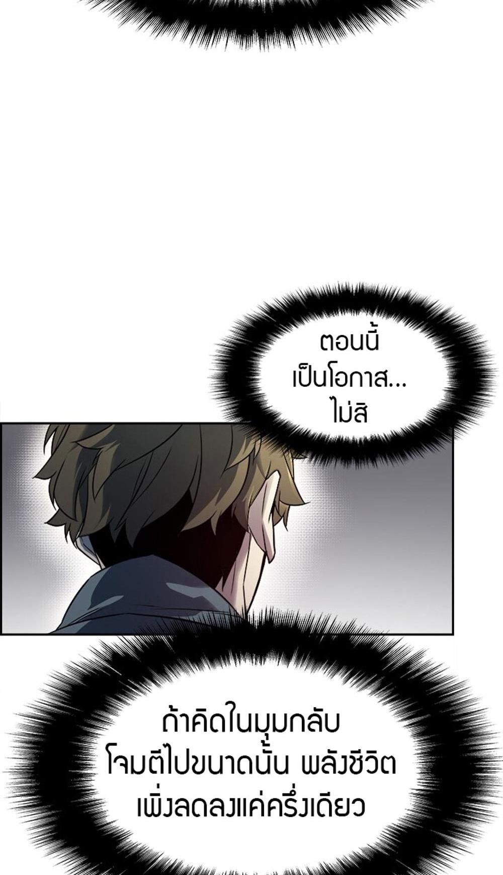 Taming Master แปลไทย