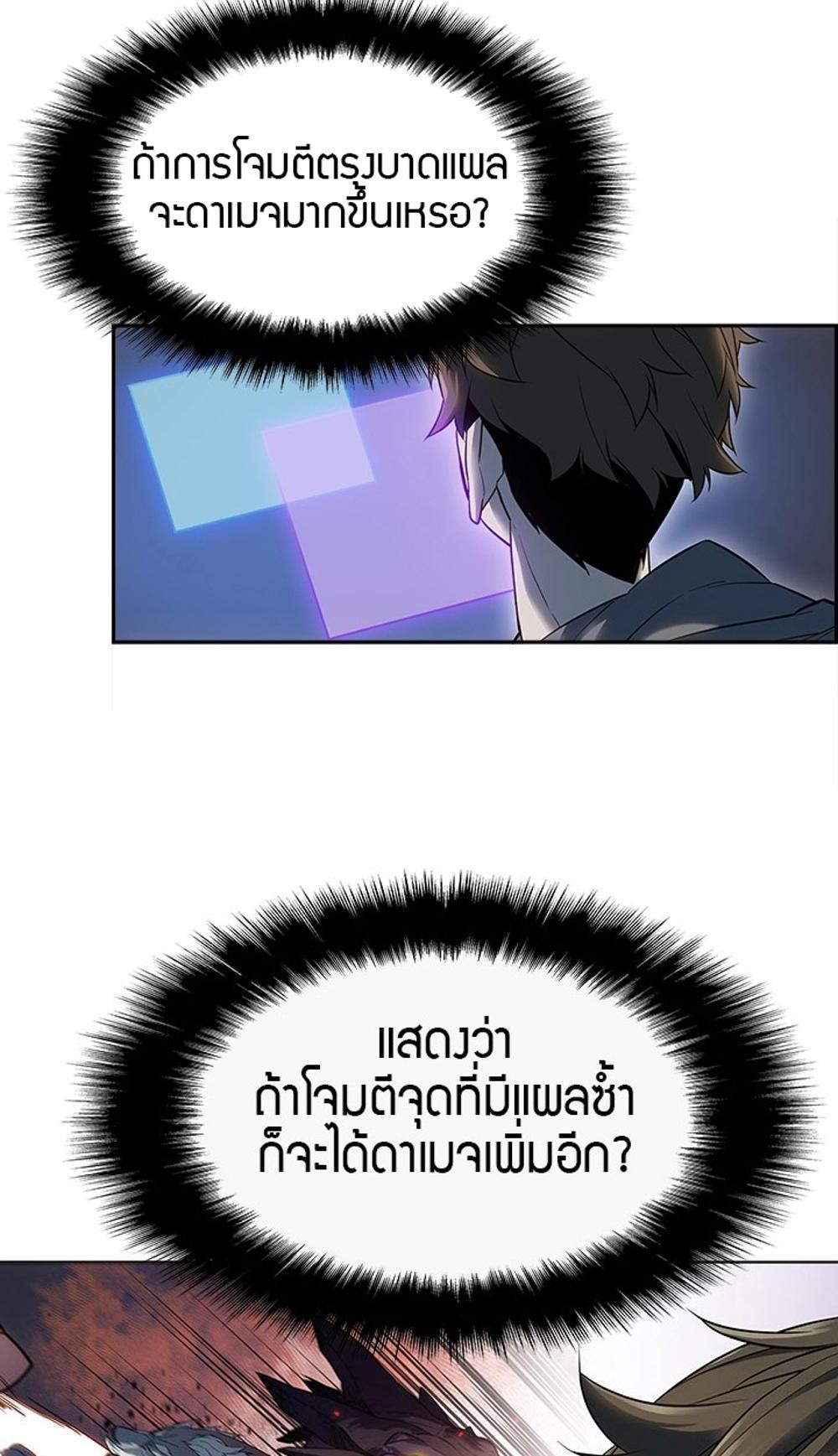 Taming Master แปลไทย