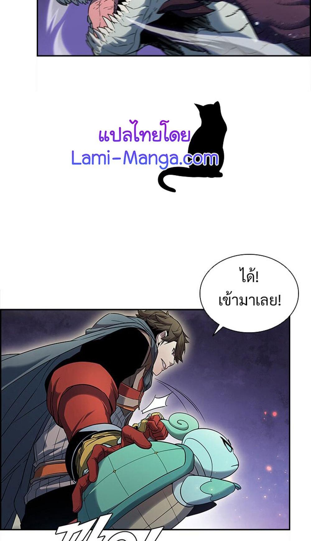 Taming Master แปลไทย