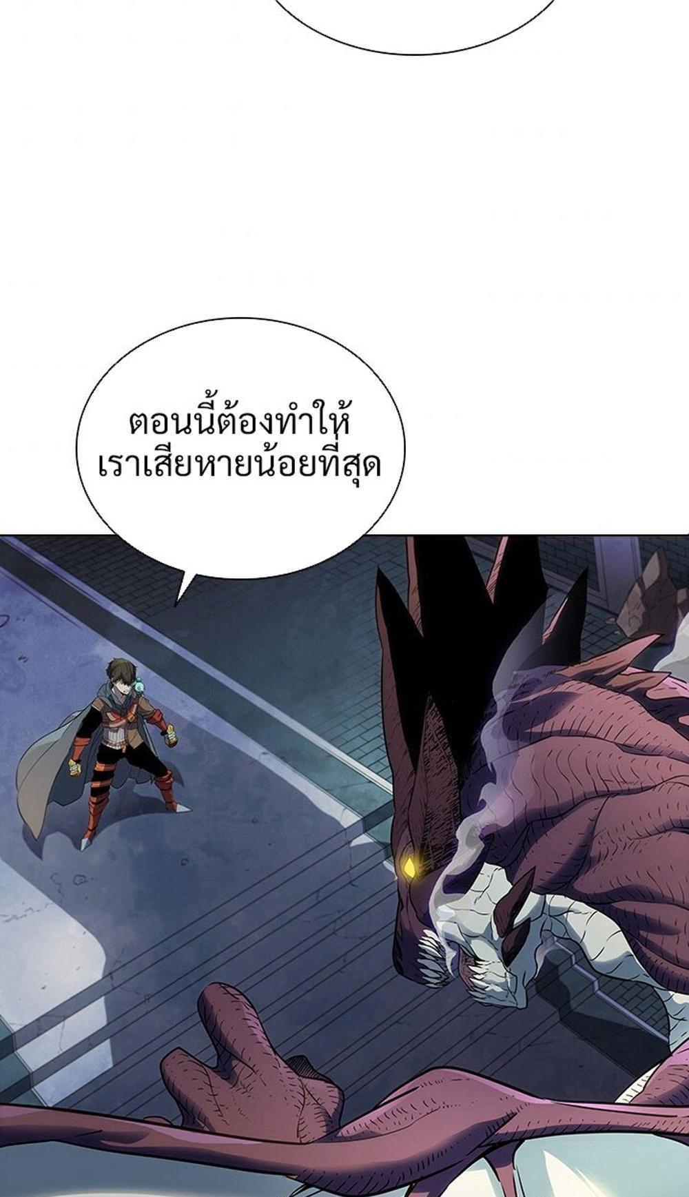 Taming Master แปลไทย