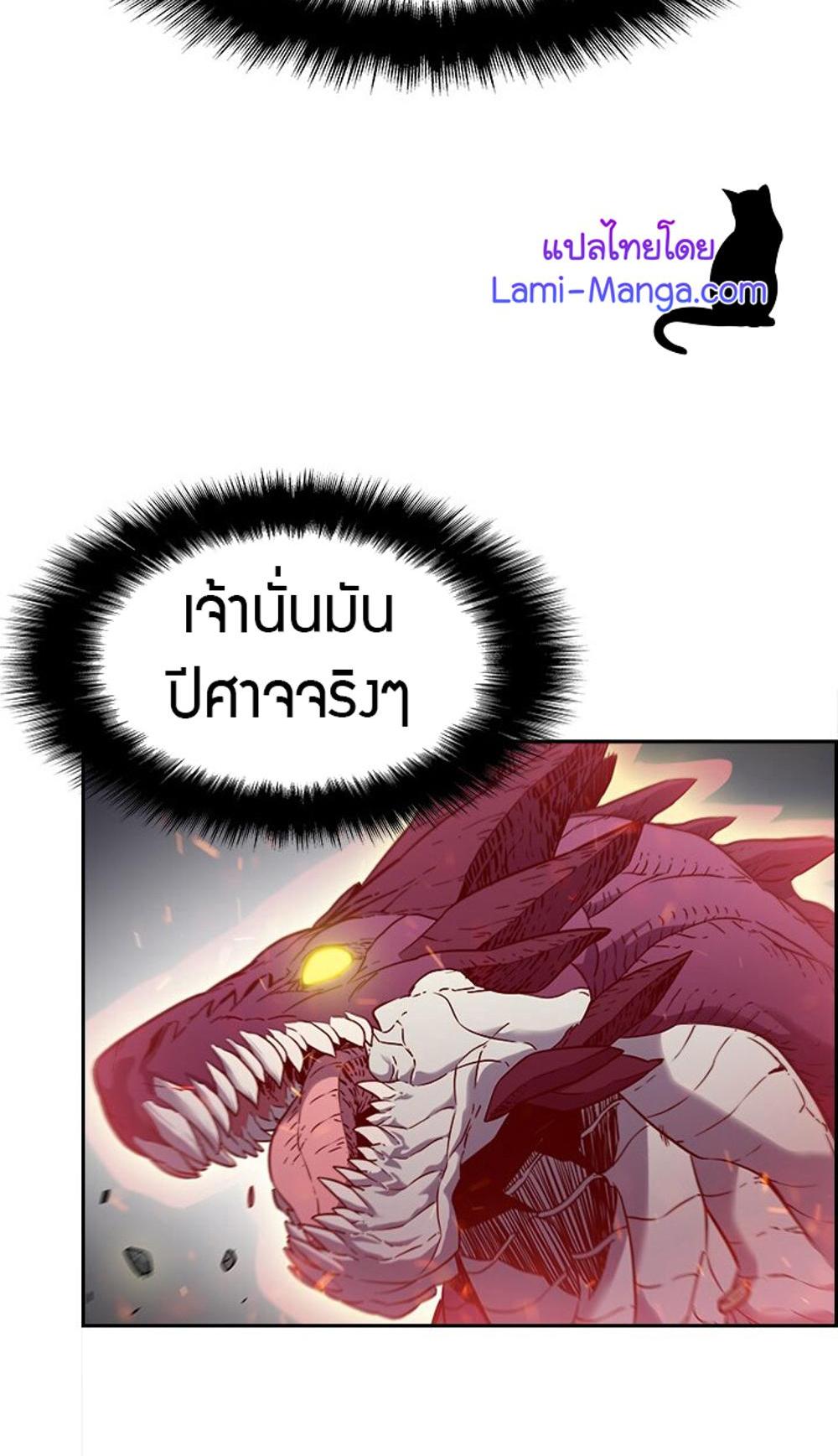 Taming Master แปลไทย