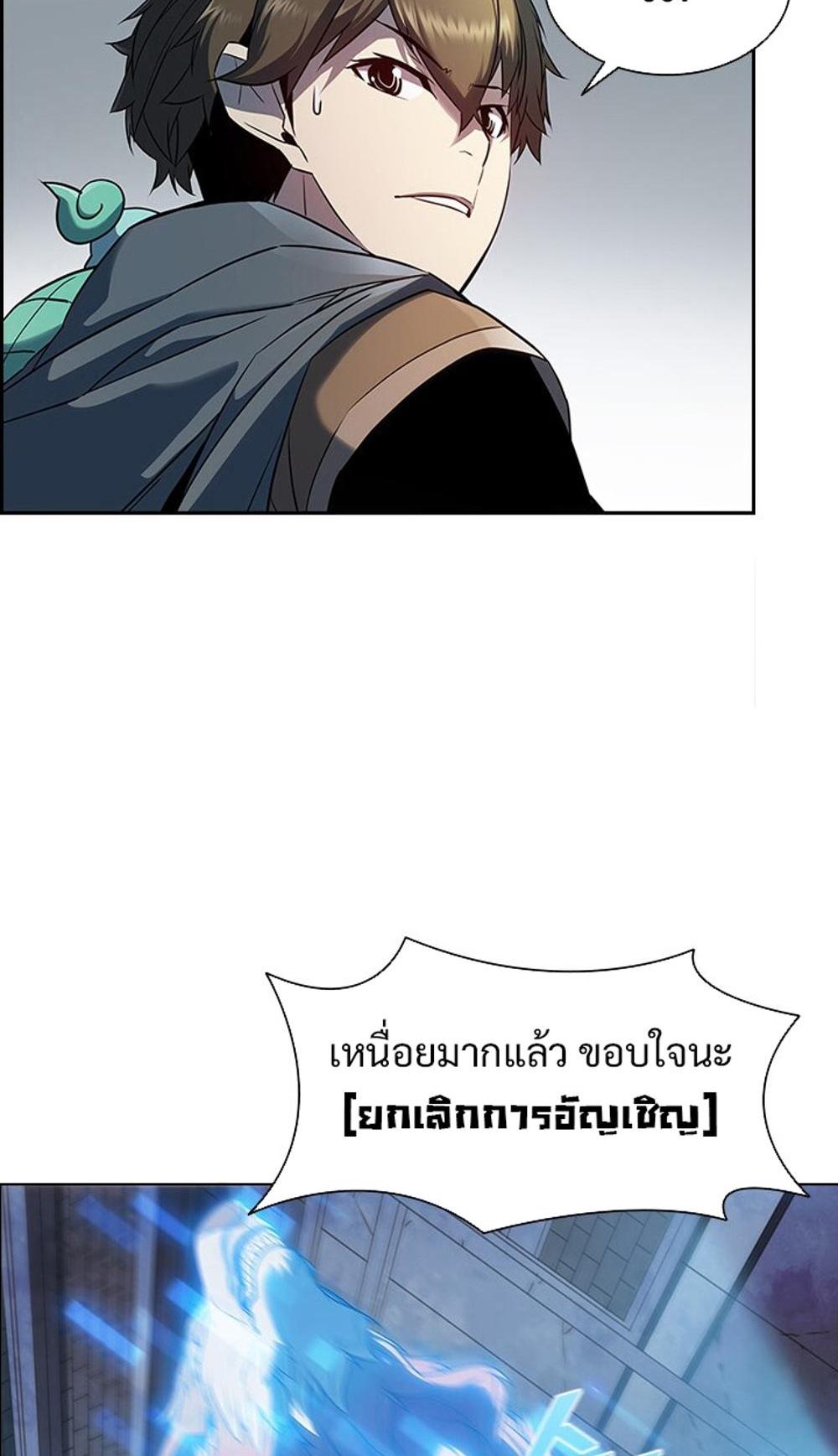 Taming Master แปลไทย