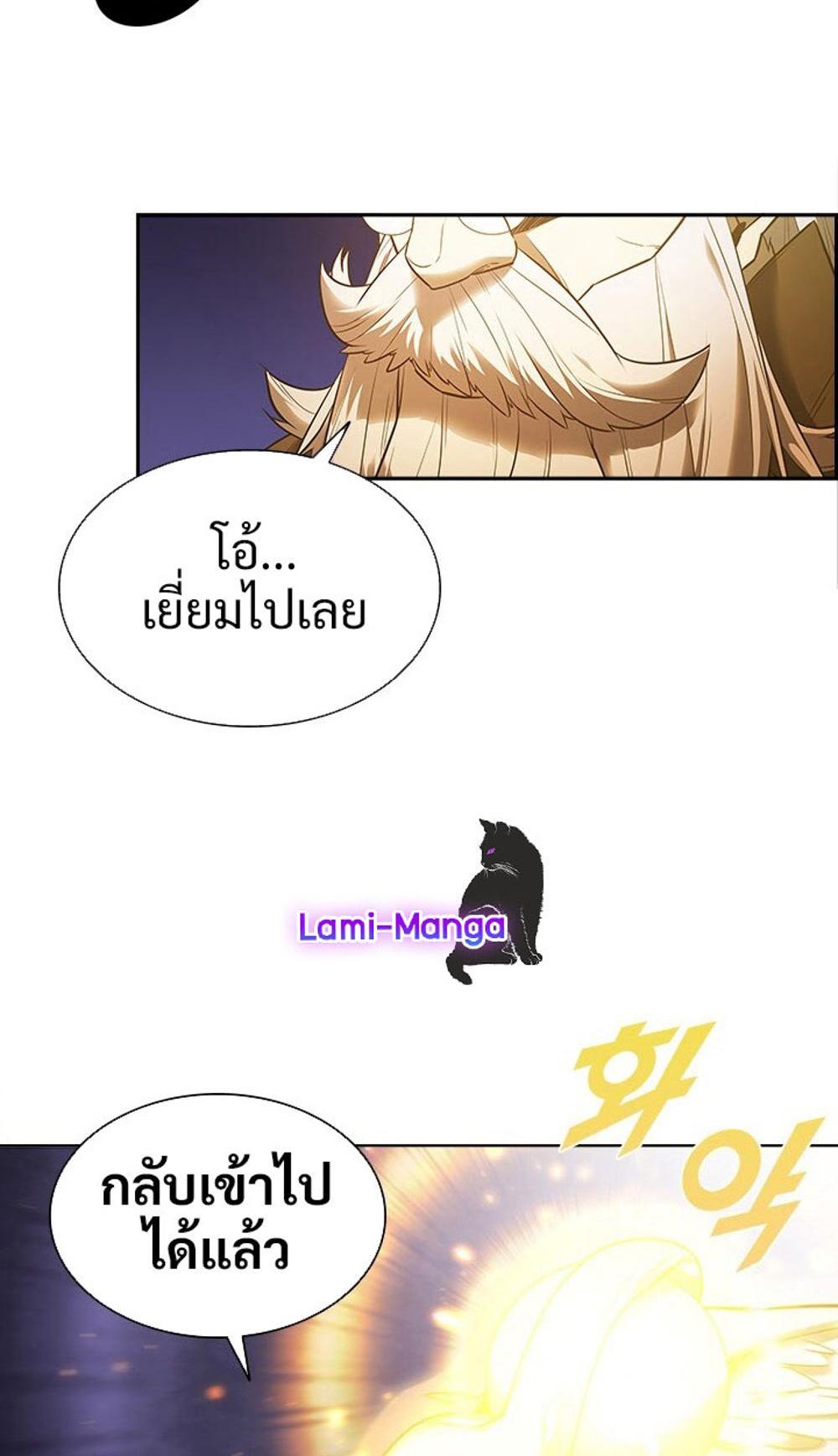 Taming Master แปลไทย