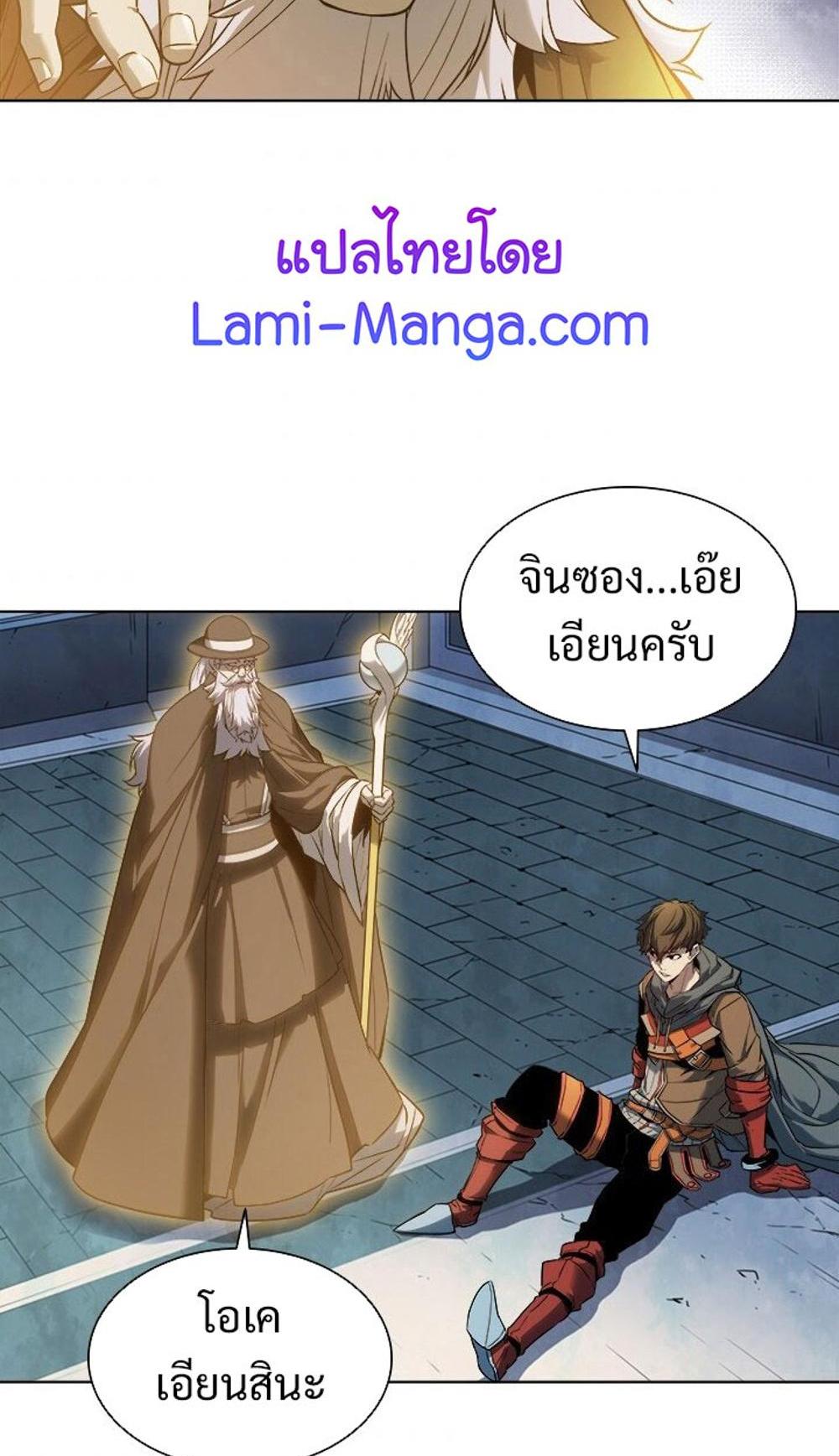 Taming Master แปลไทย