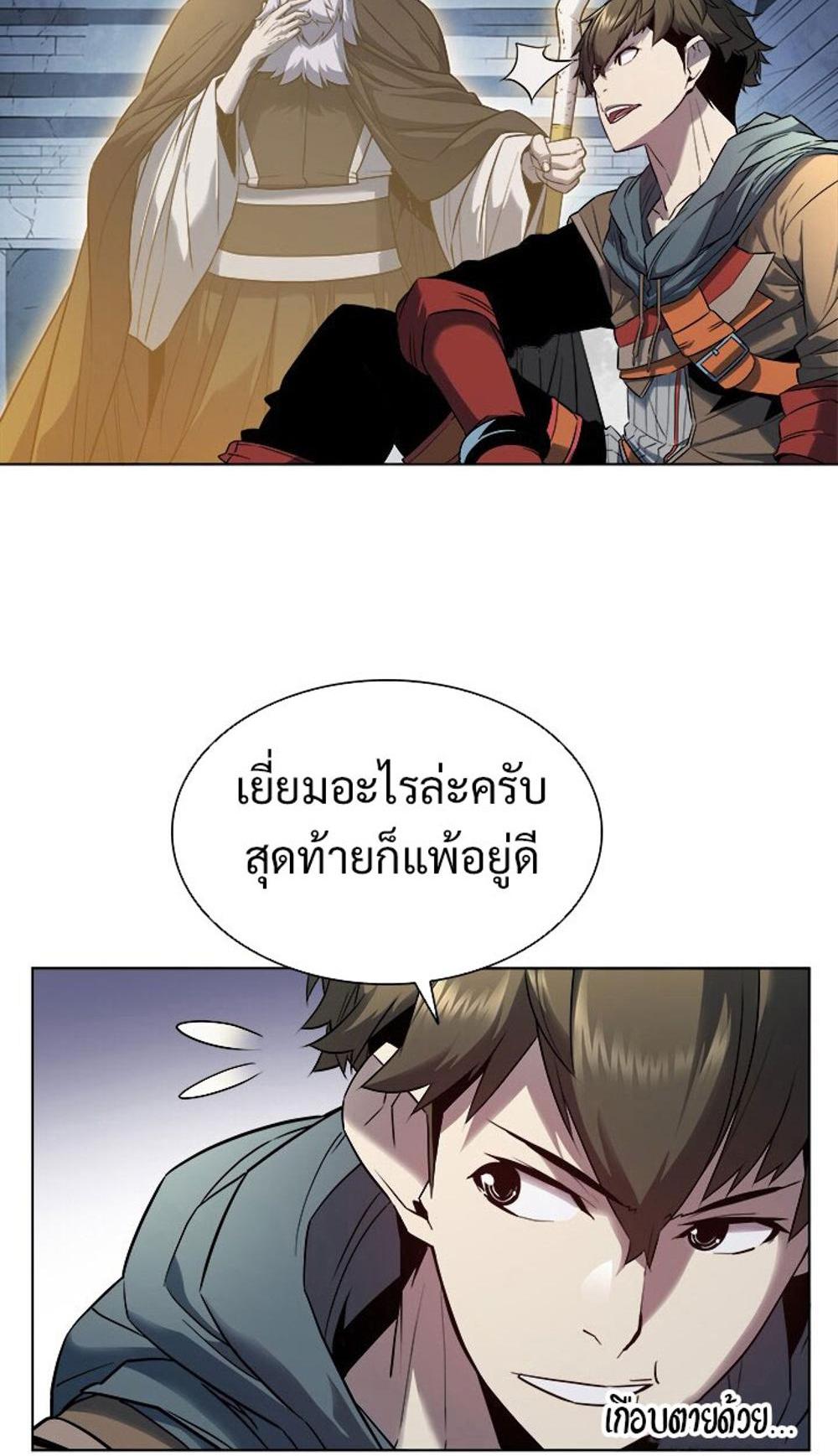 Taming Master แปลไทย