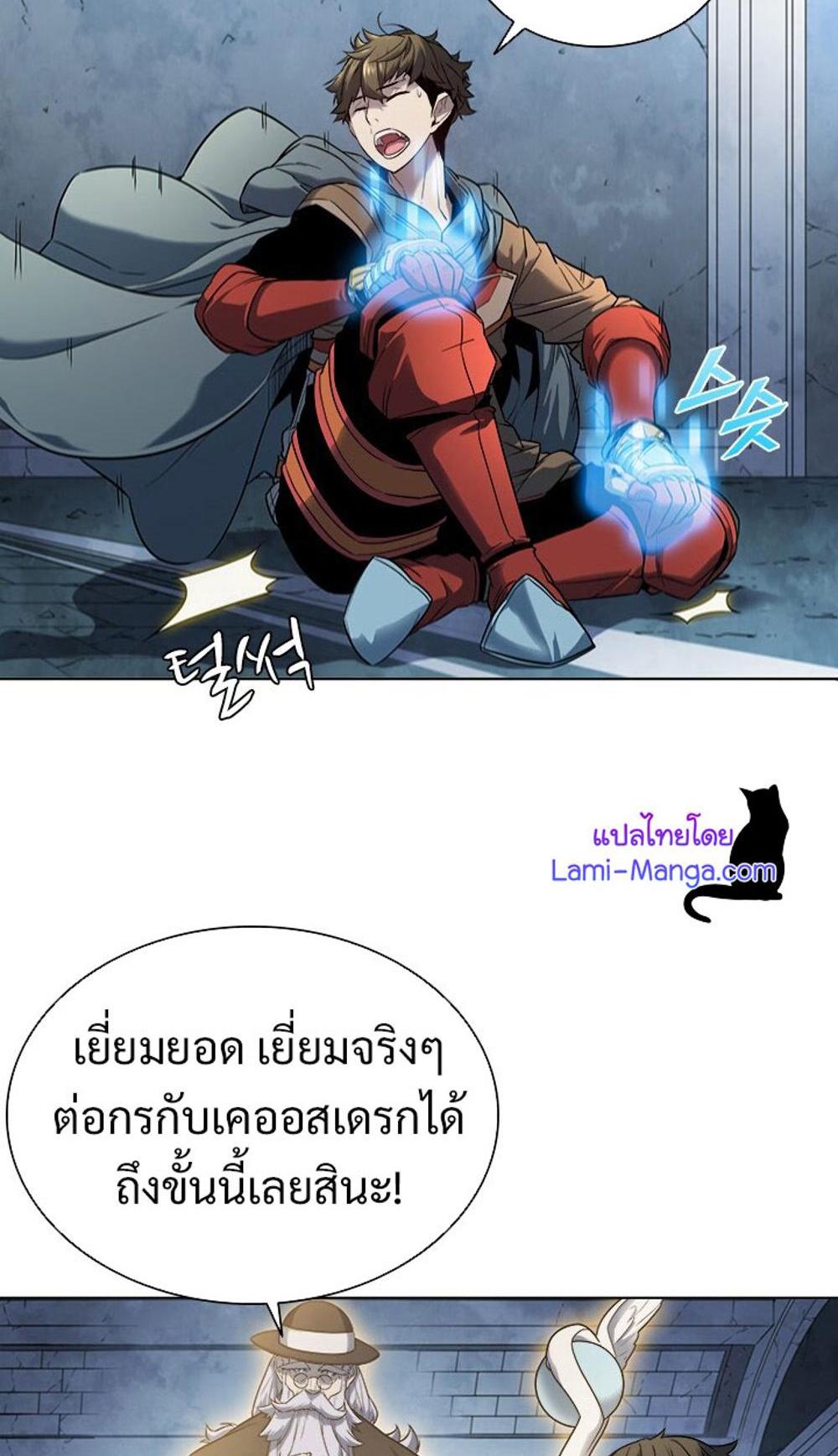 Taming Master แปลไทย