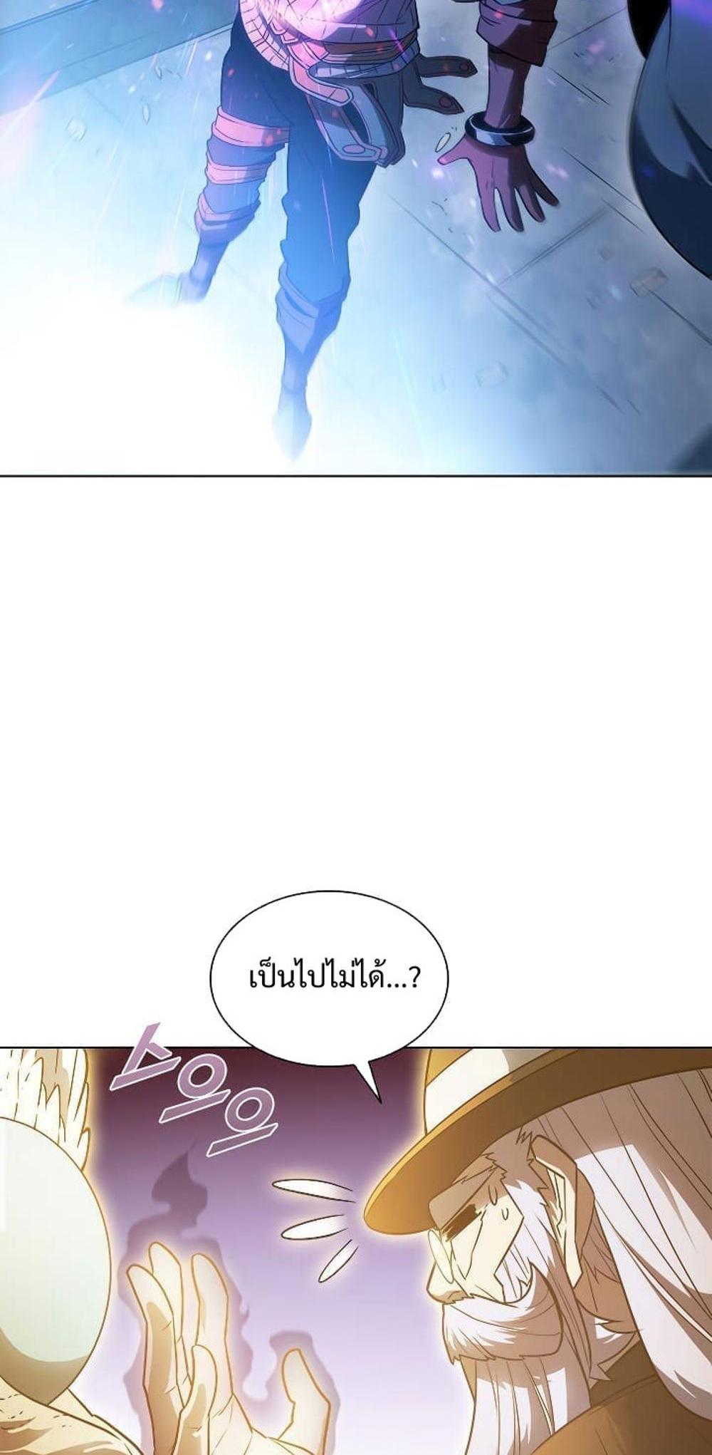 Taming Master แปลไทย