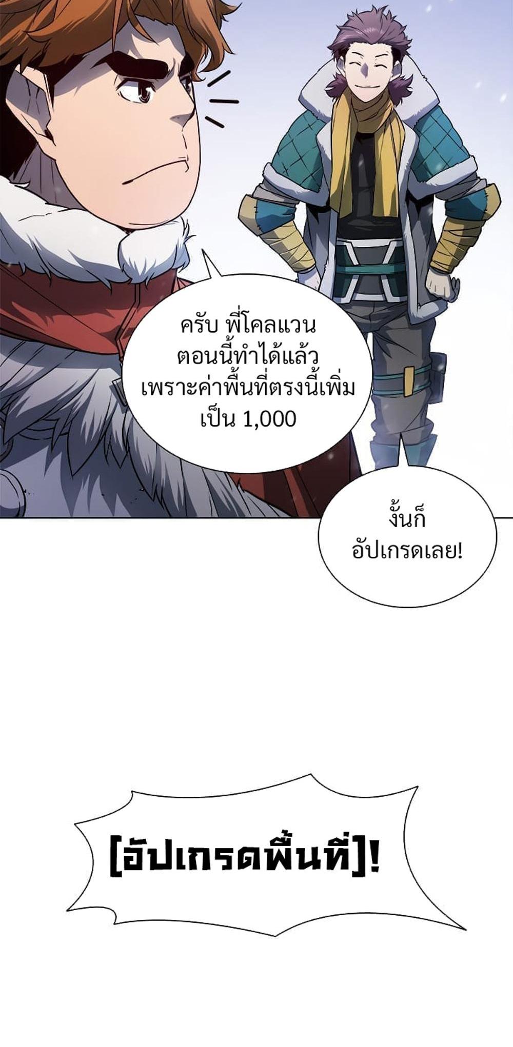 Taming Master แปลไทย