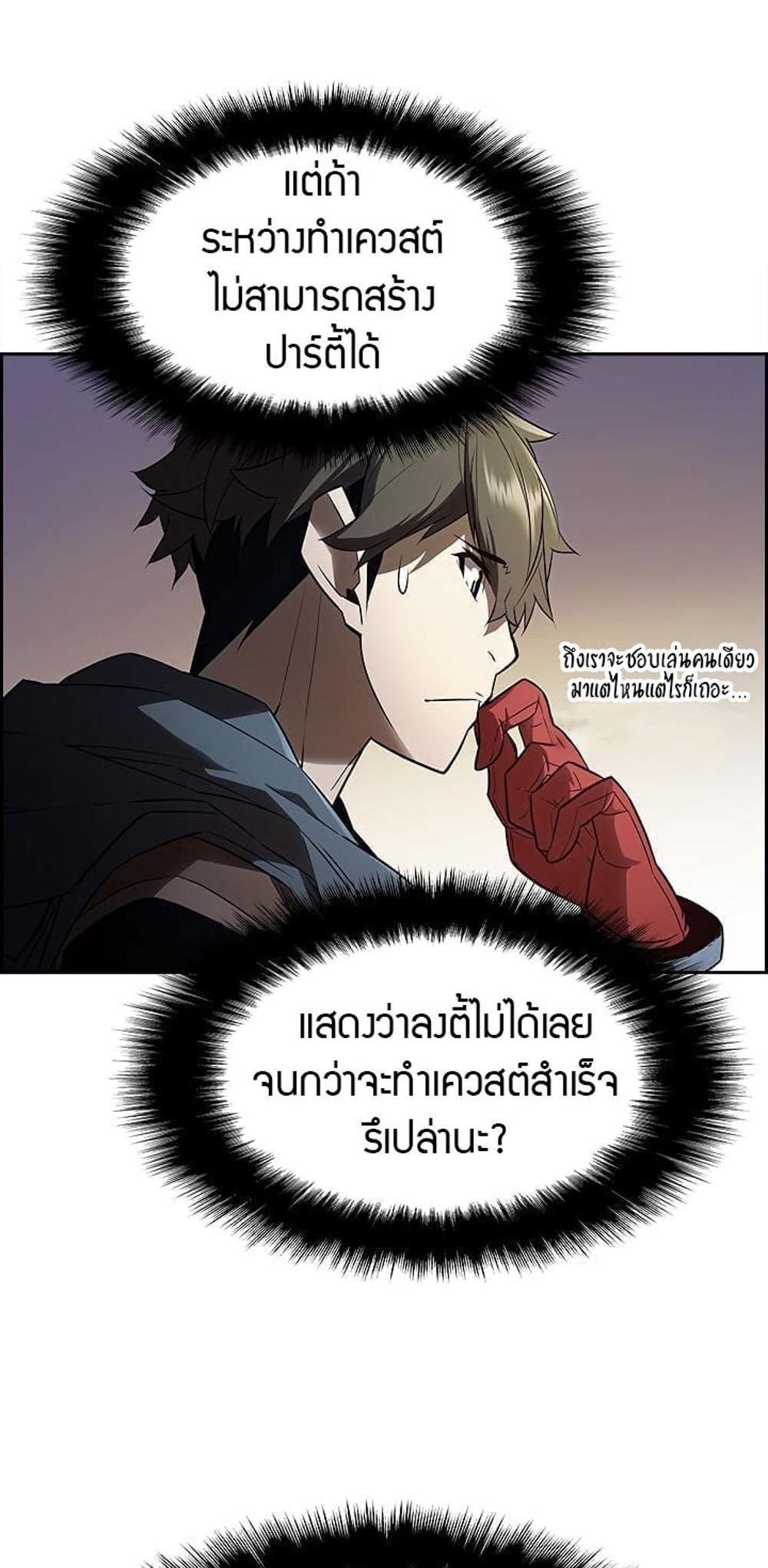 Taming Master แปลไทย