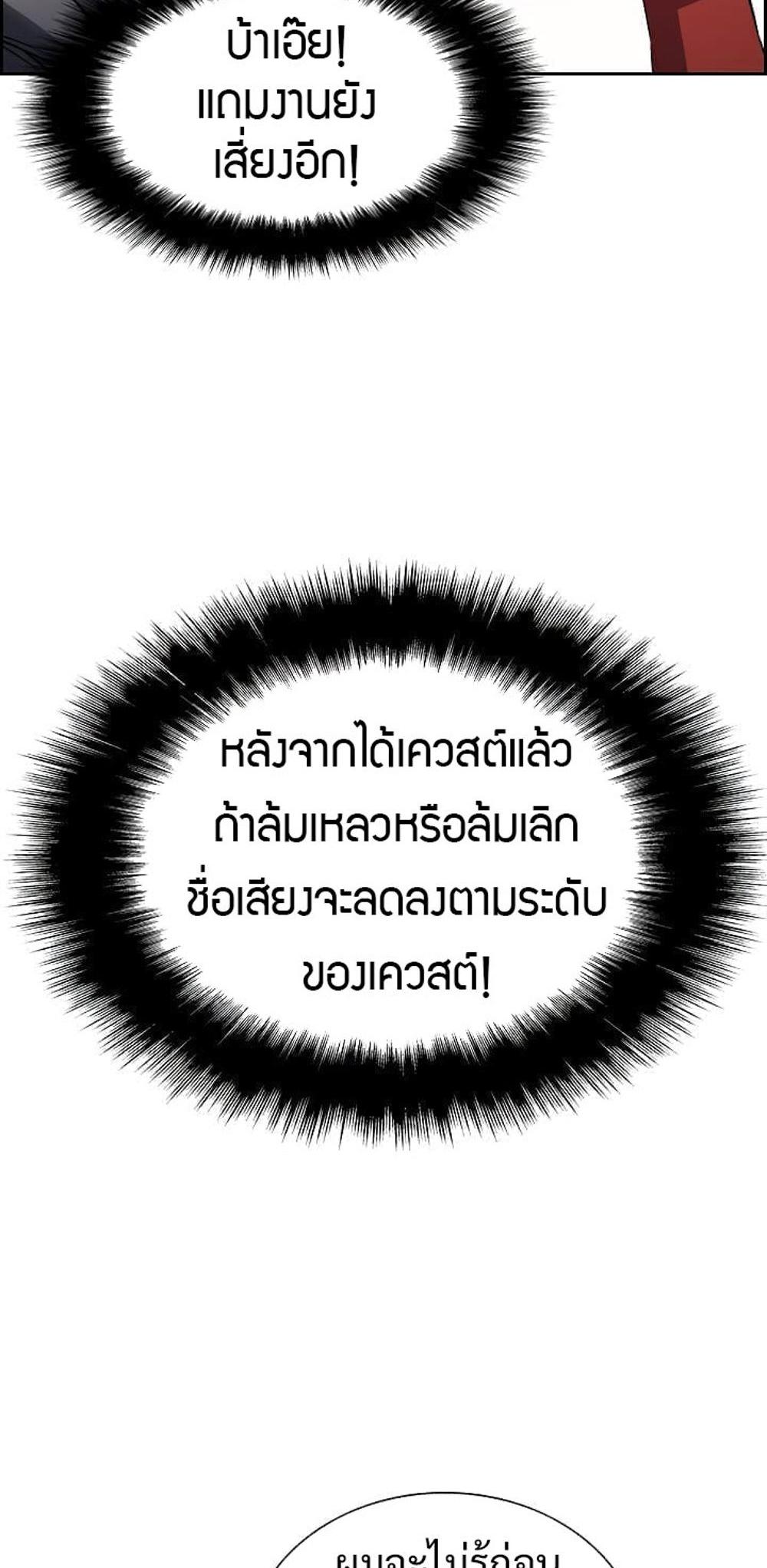 Taming Master แปลไทย