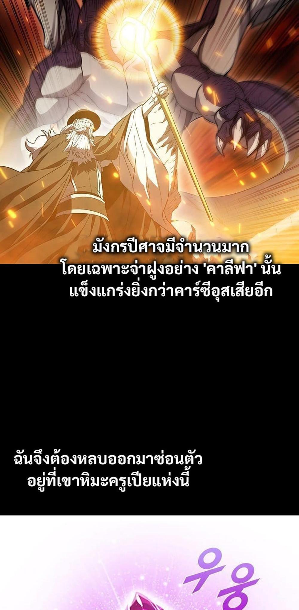 Taming Master แปลไทย