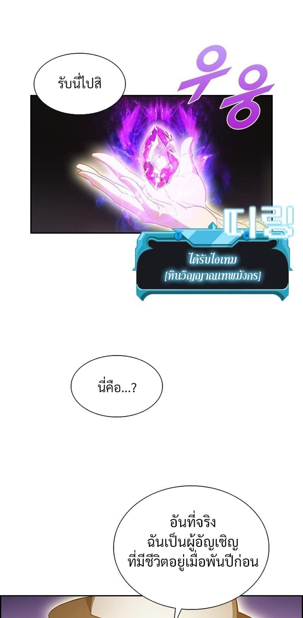 Taming Master แปลไทย