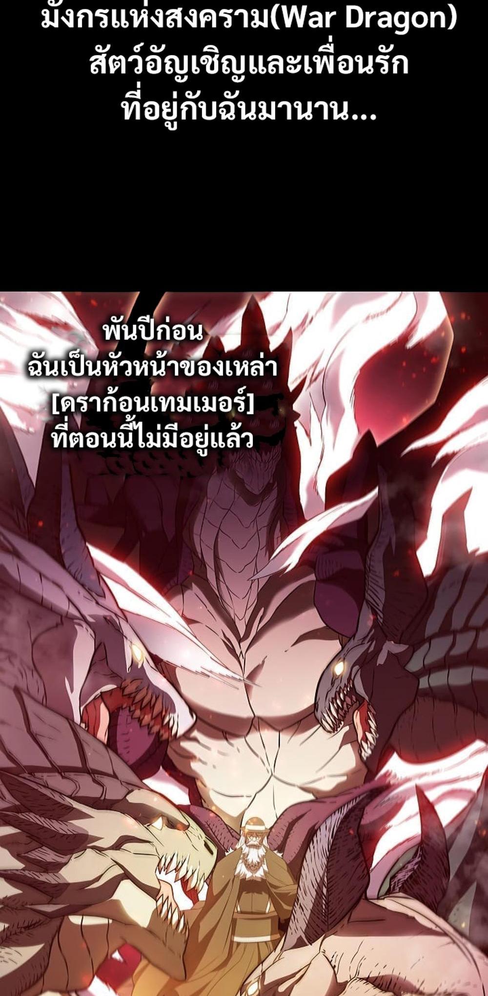 Taming Master แปลไทย