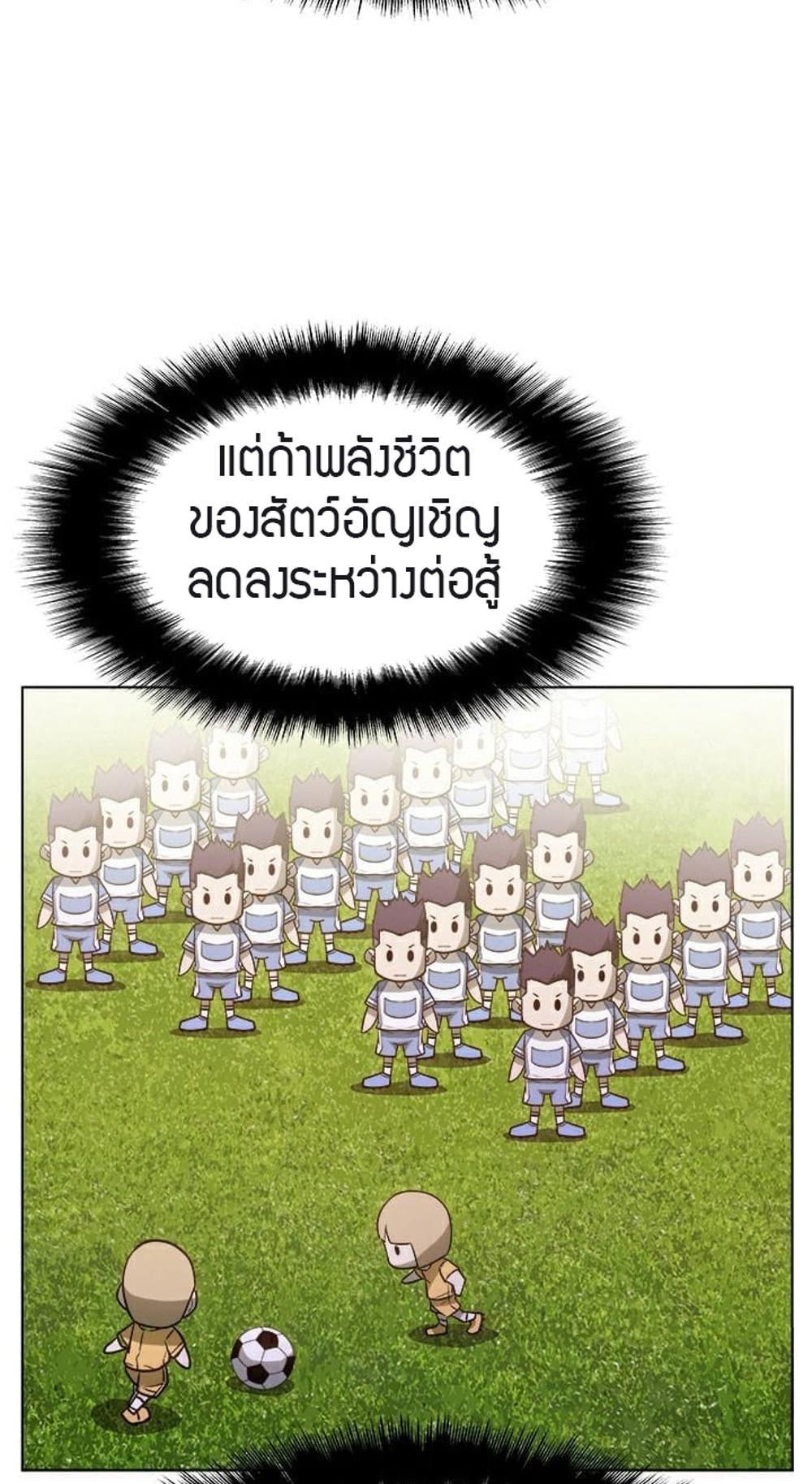 Taming Master แปลไทย