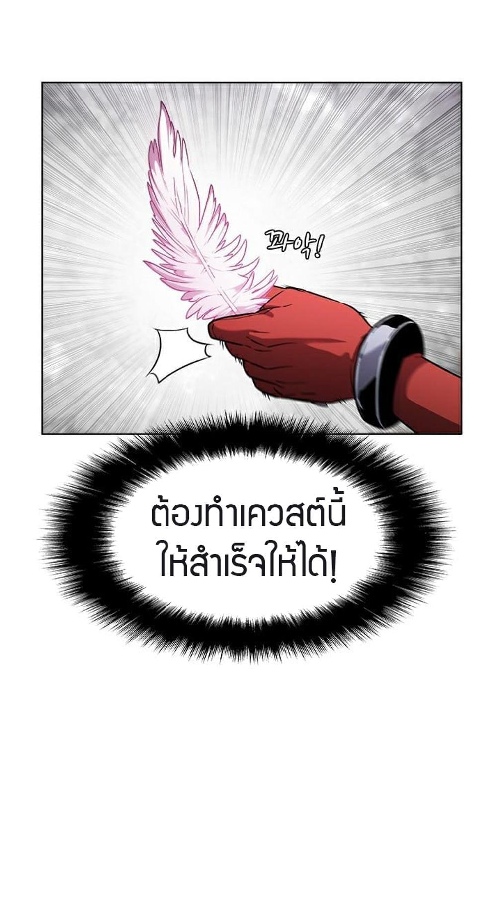 Taming Master แปลไทย