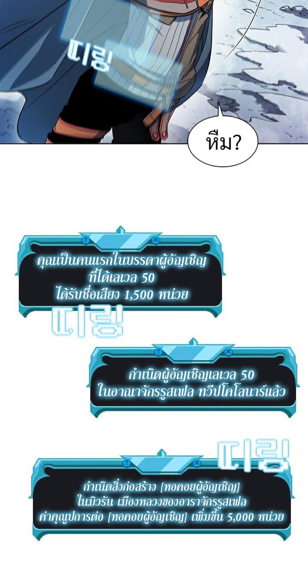 Taming Master แปลไทย