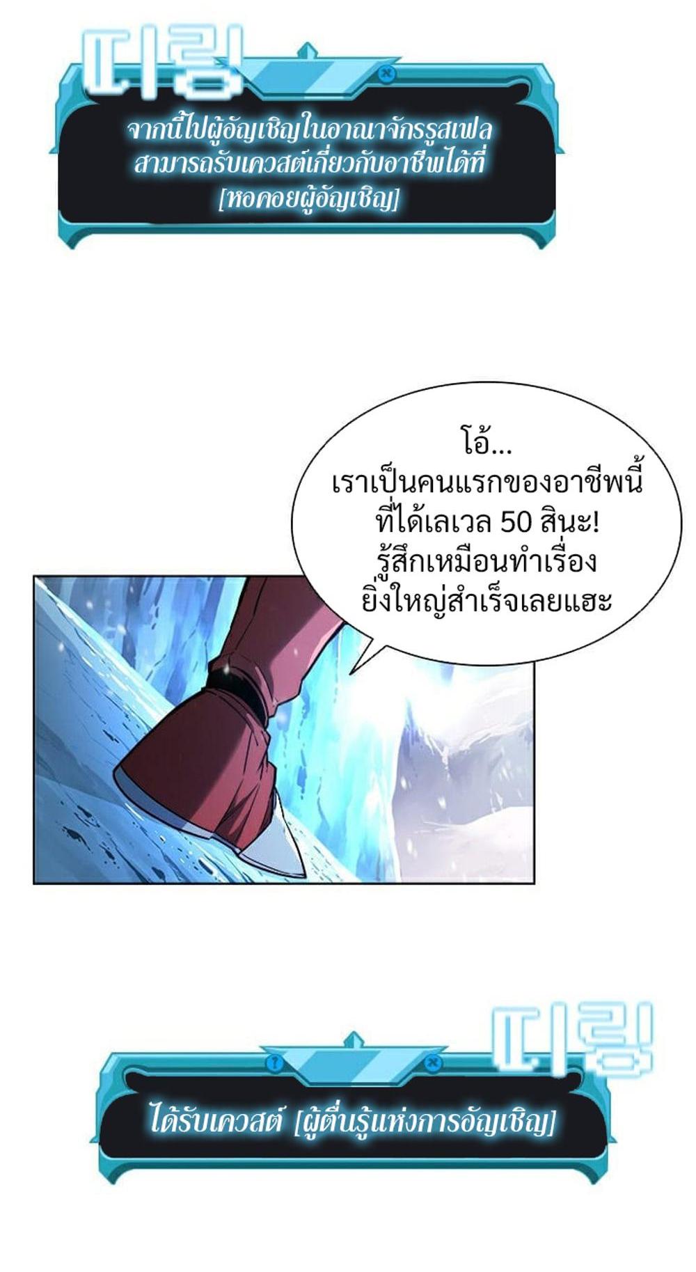 Taming Master แปลไทย