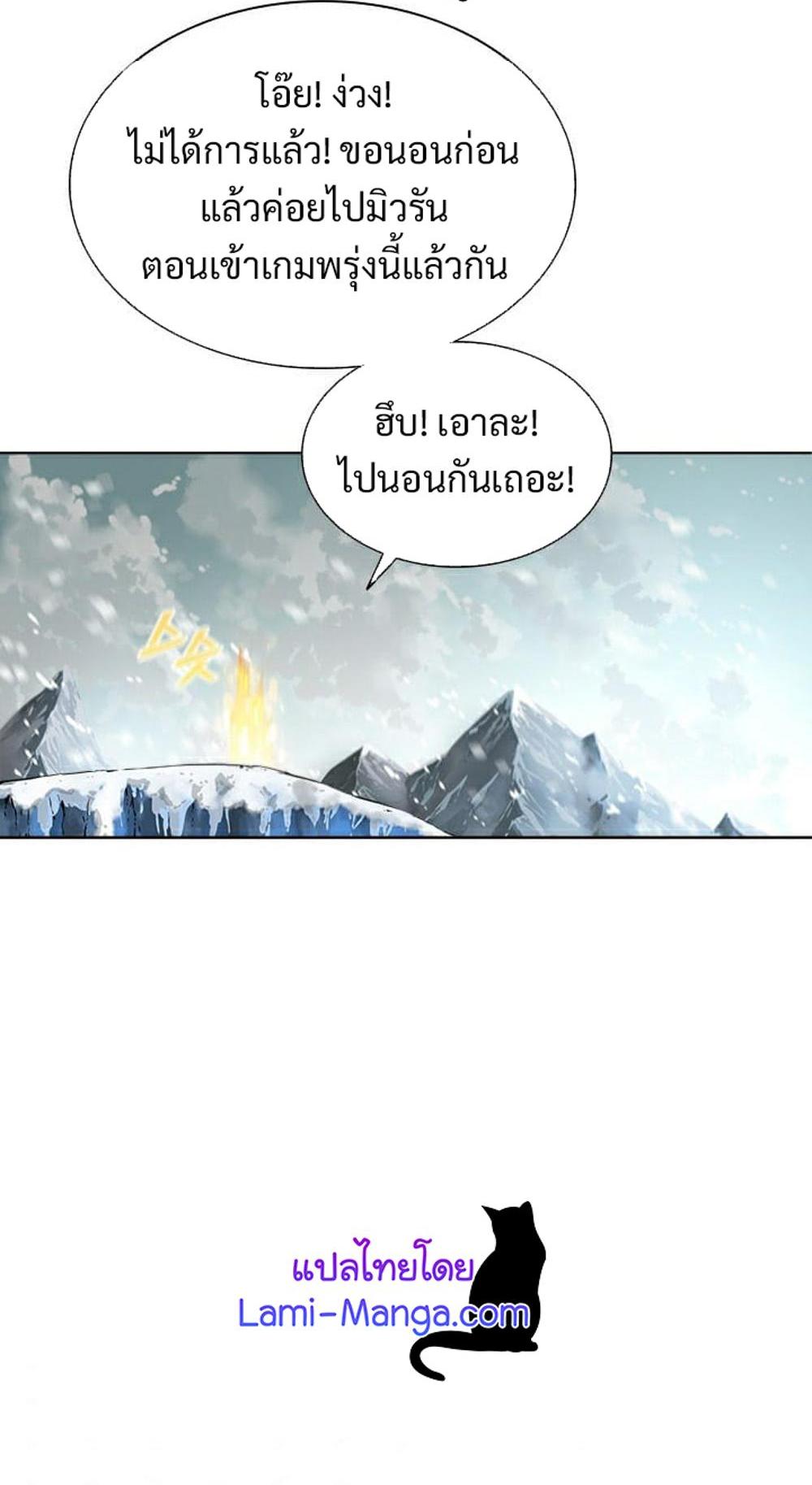 Taming Master แปลไทย