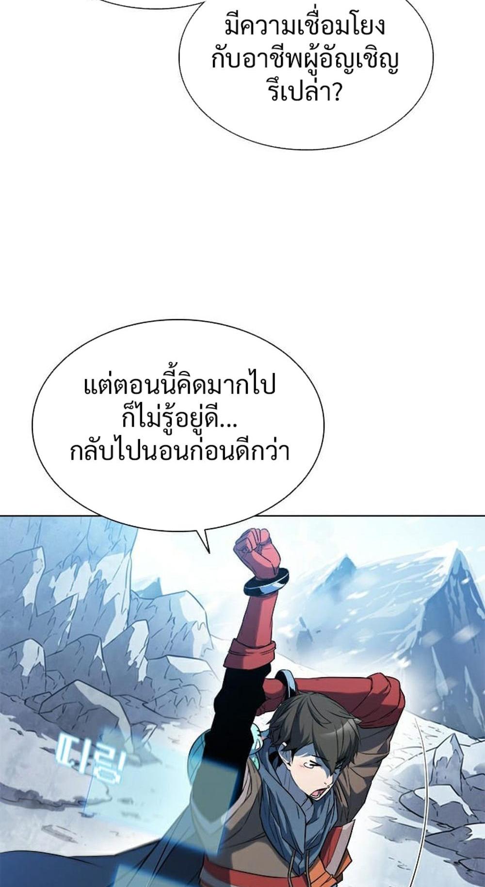 Taming Master แปลไทย