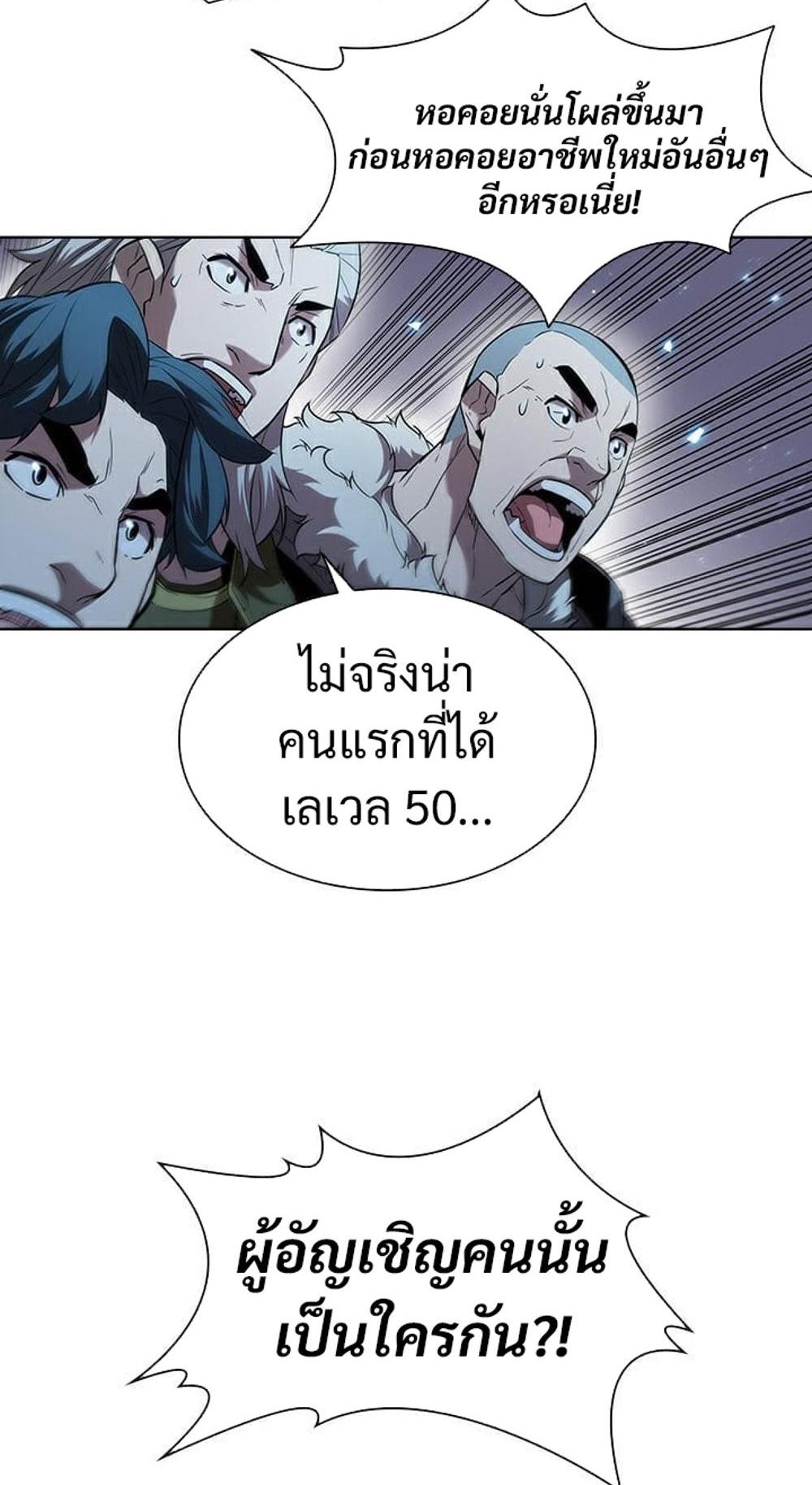 Taming Master แปลไทย