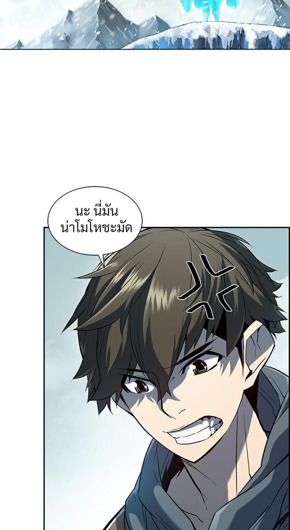 Taming Master แปลไทย