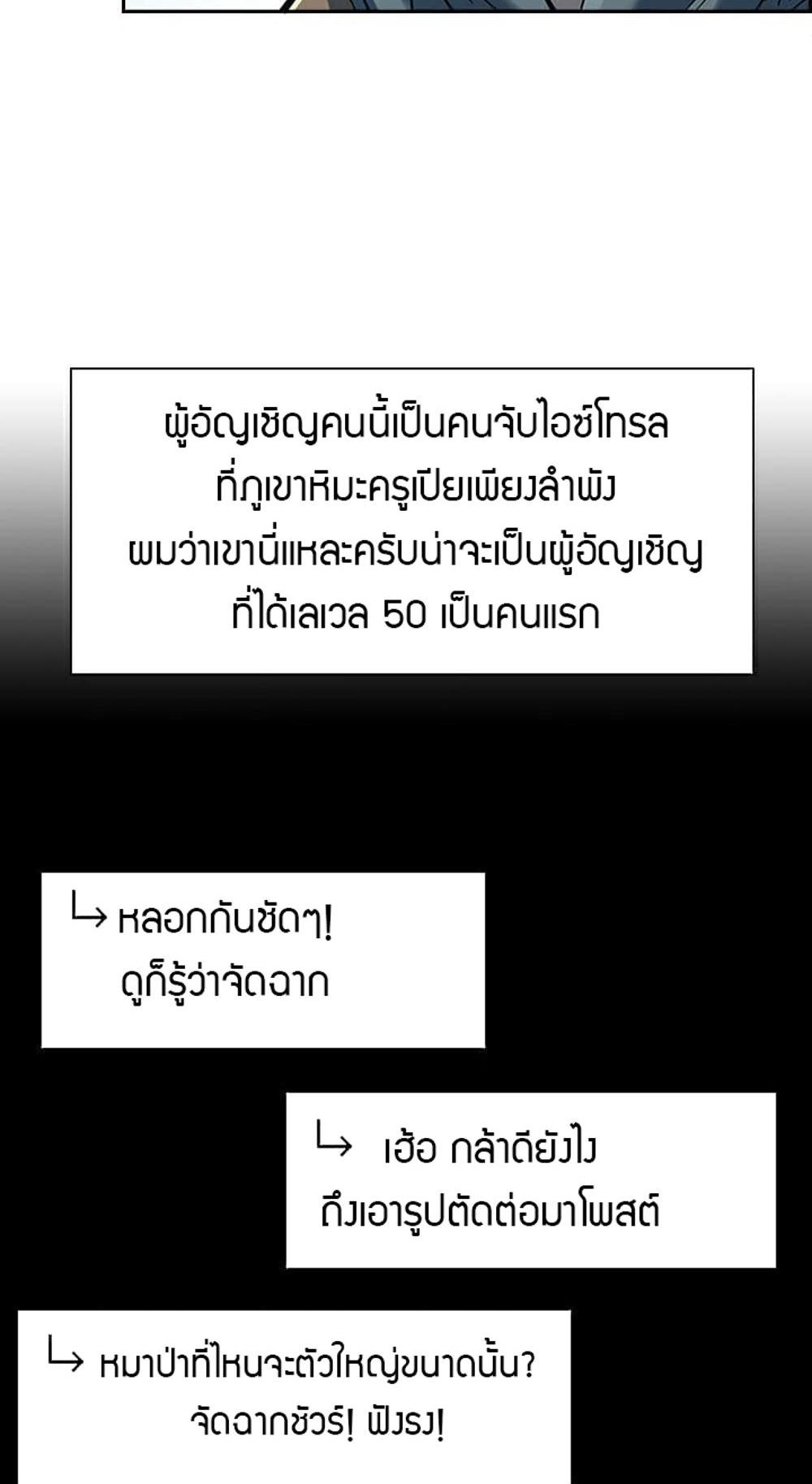 Taming Master แปลไทย