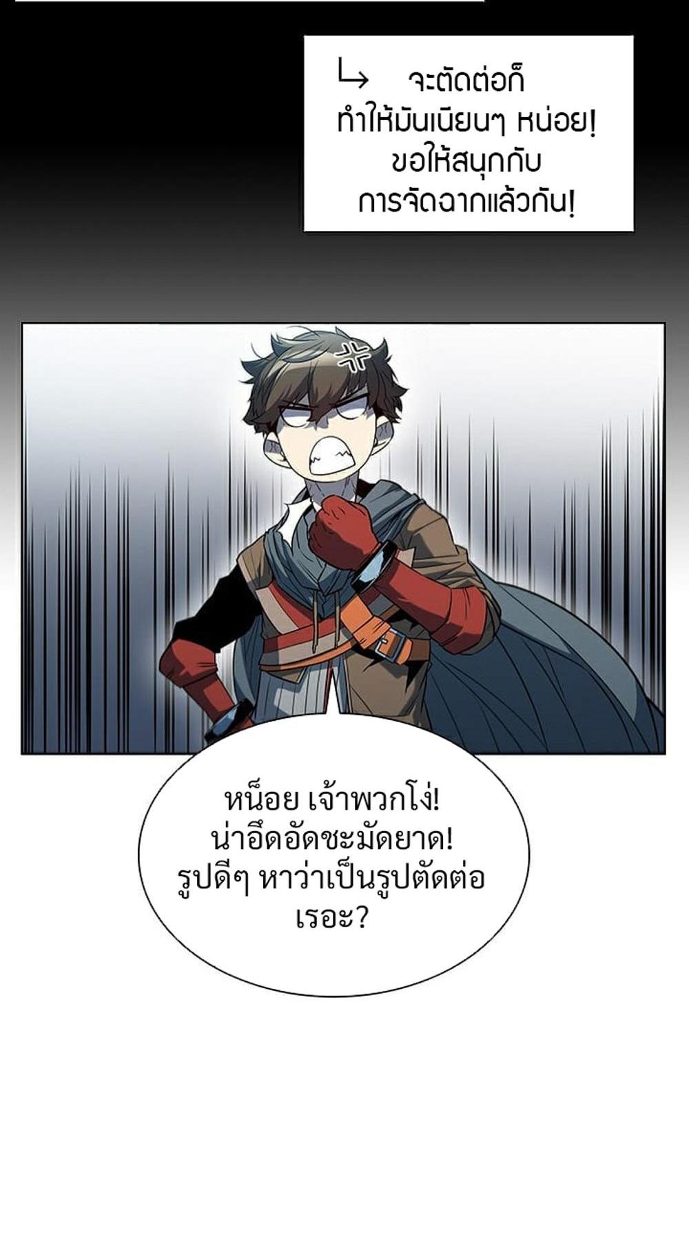 Taming Master แปลไทย