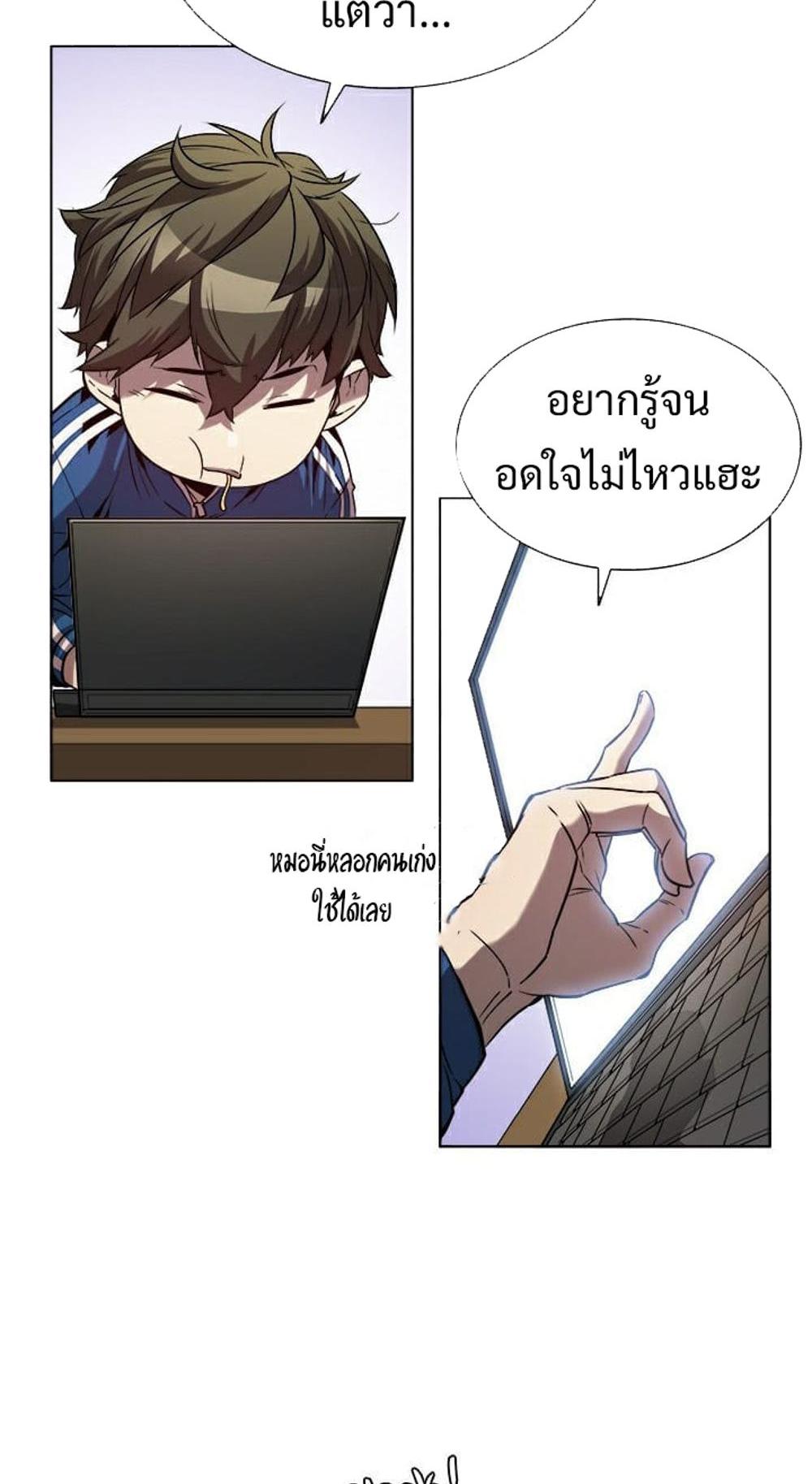 Taming Master แปลไทย