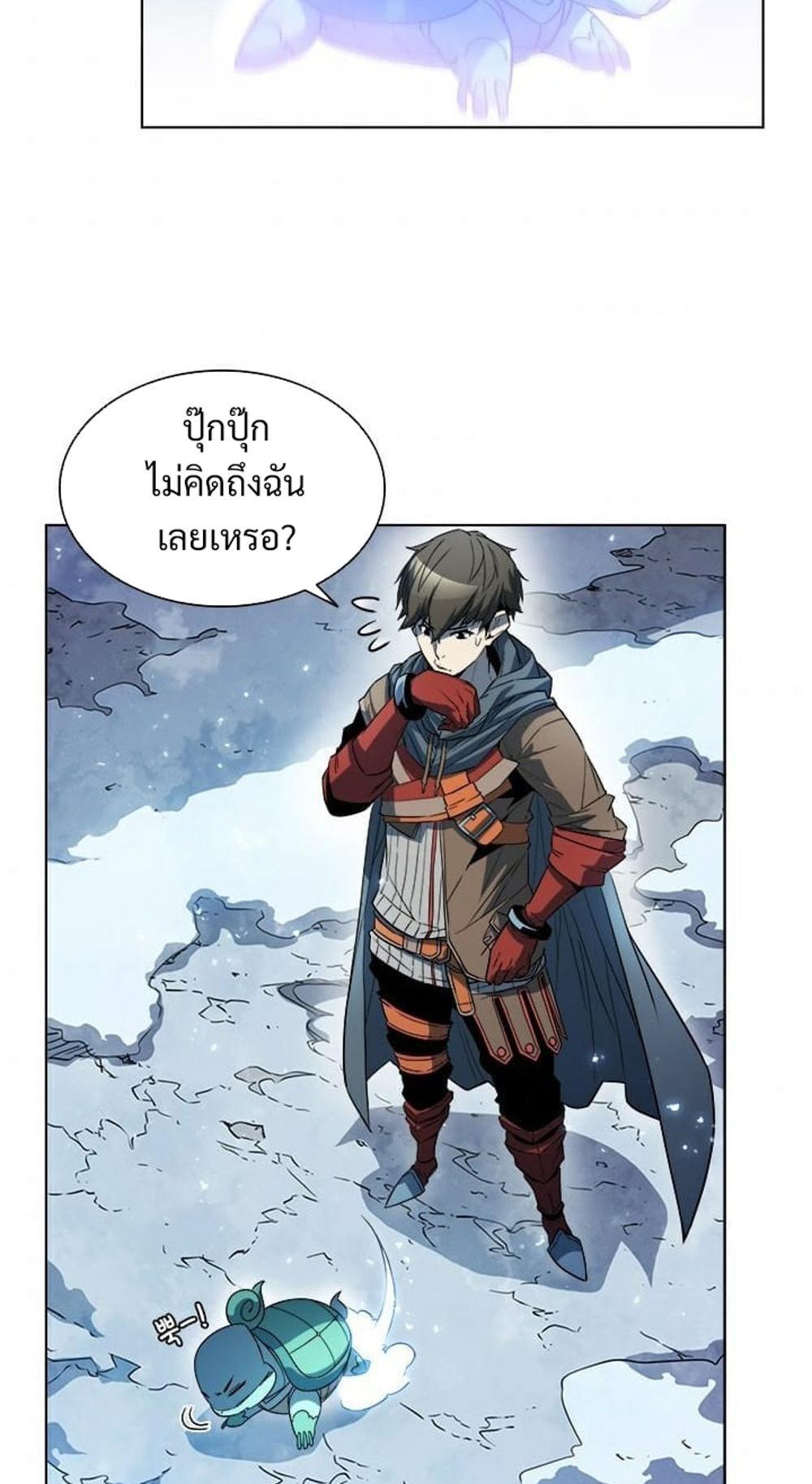 Taming Master แปลไทย