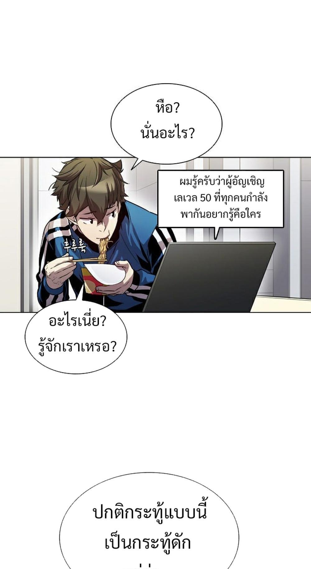 Taming Master แปลไทย