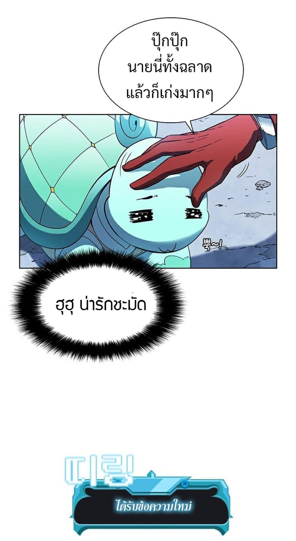 Taming Master แปลไทย