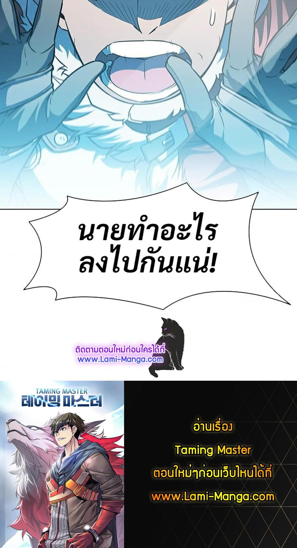 Taming Master แปลไทย