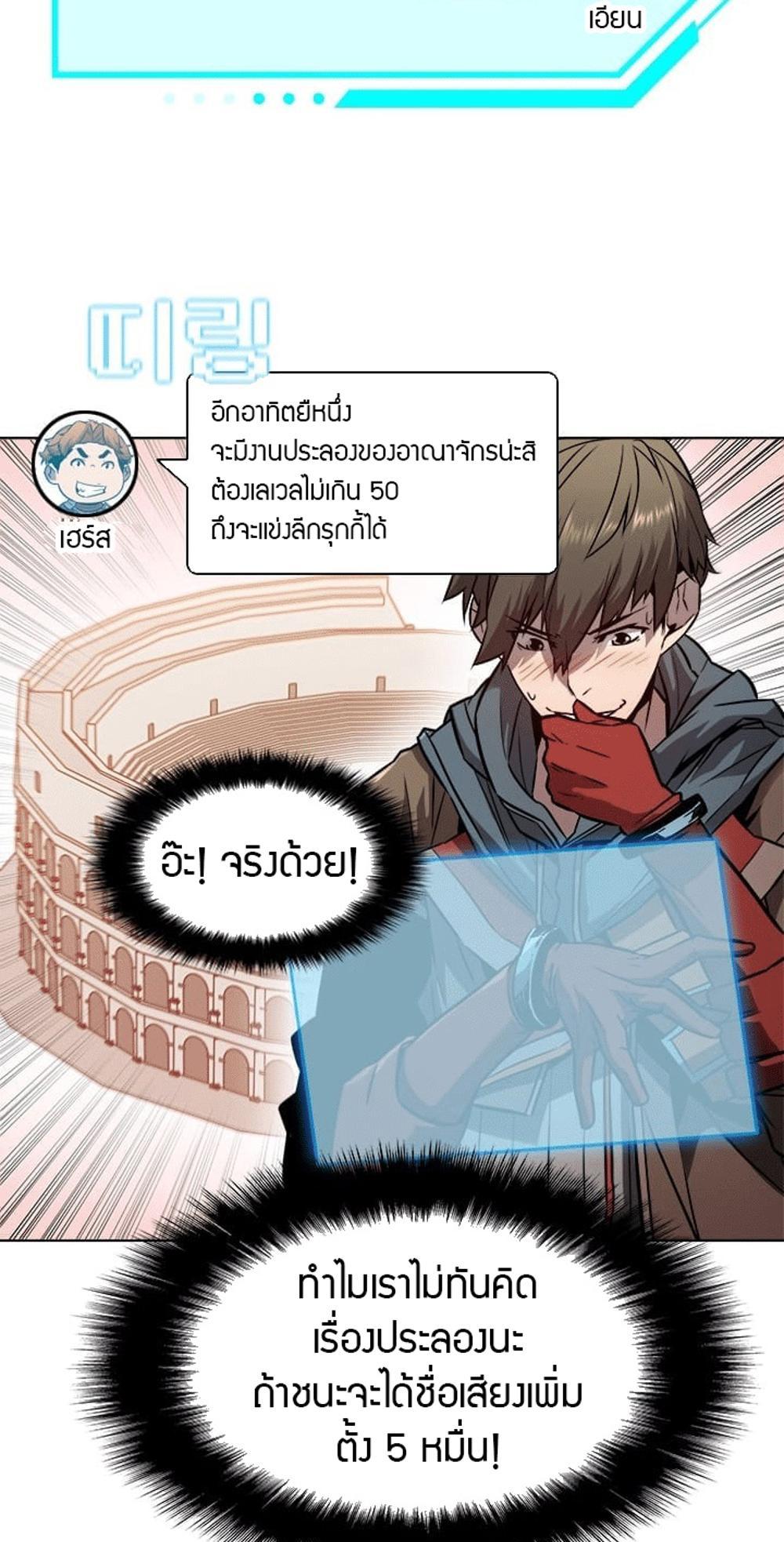 Taming Master แปลไทย