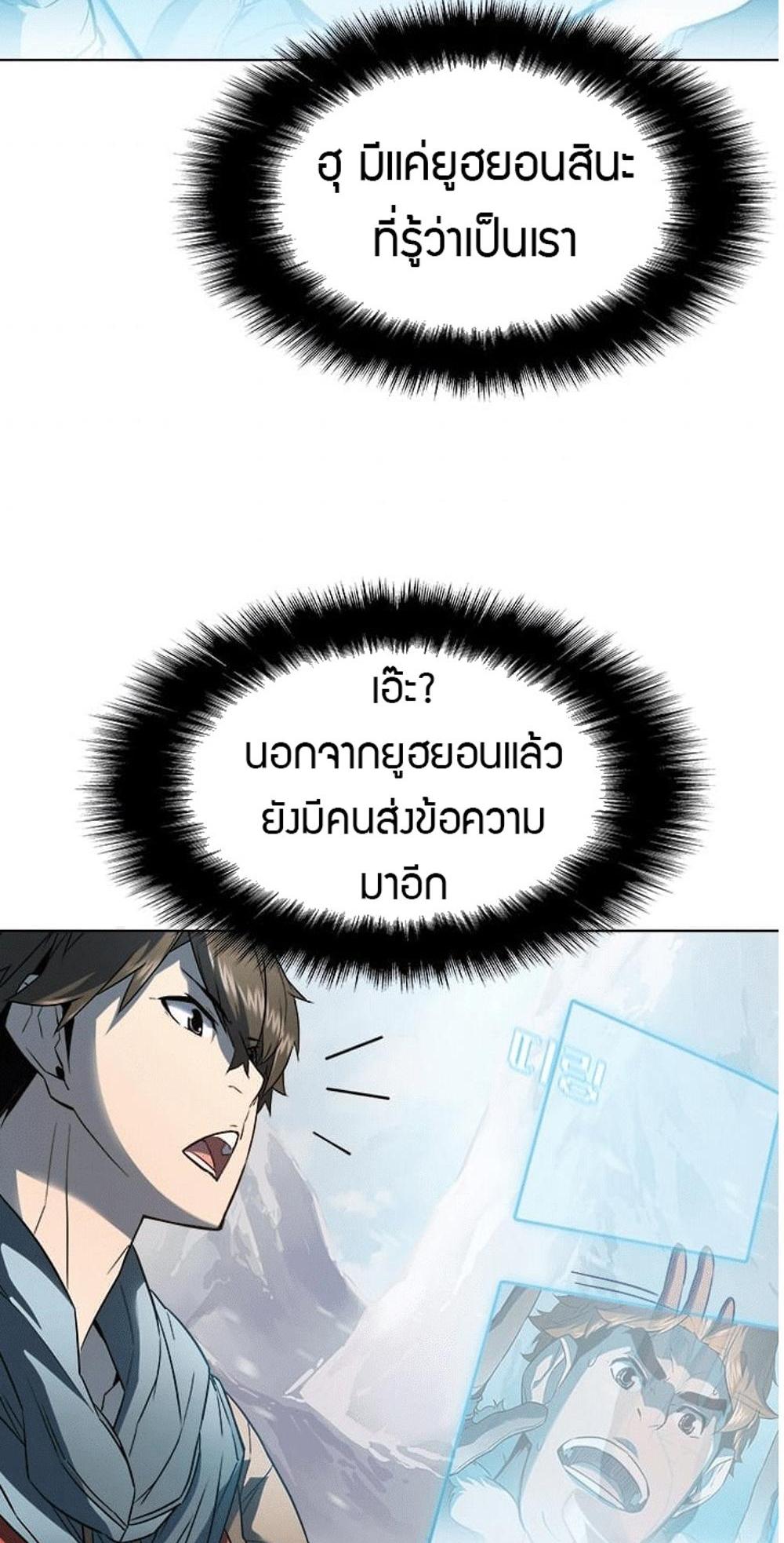 Taming Master แปลไทย